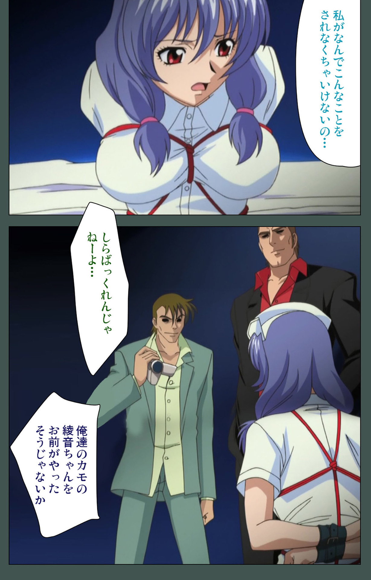 Jokutsuma Kanzenban - Page 223