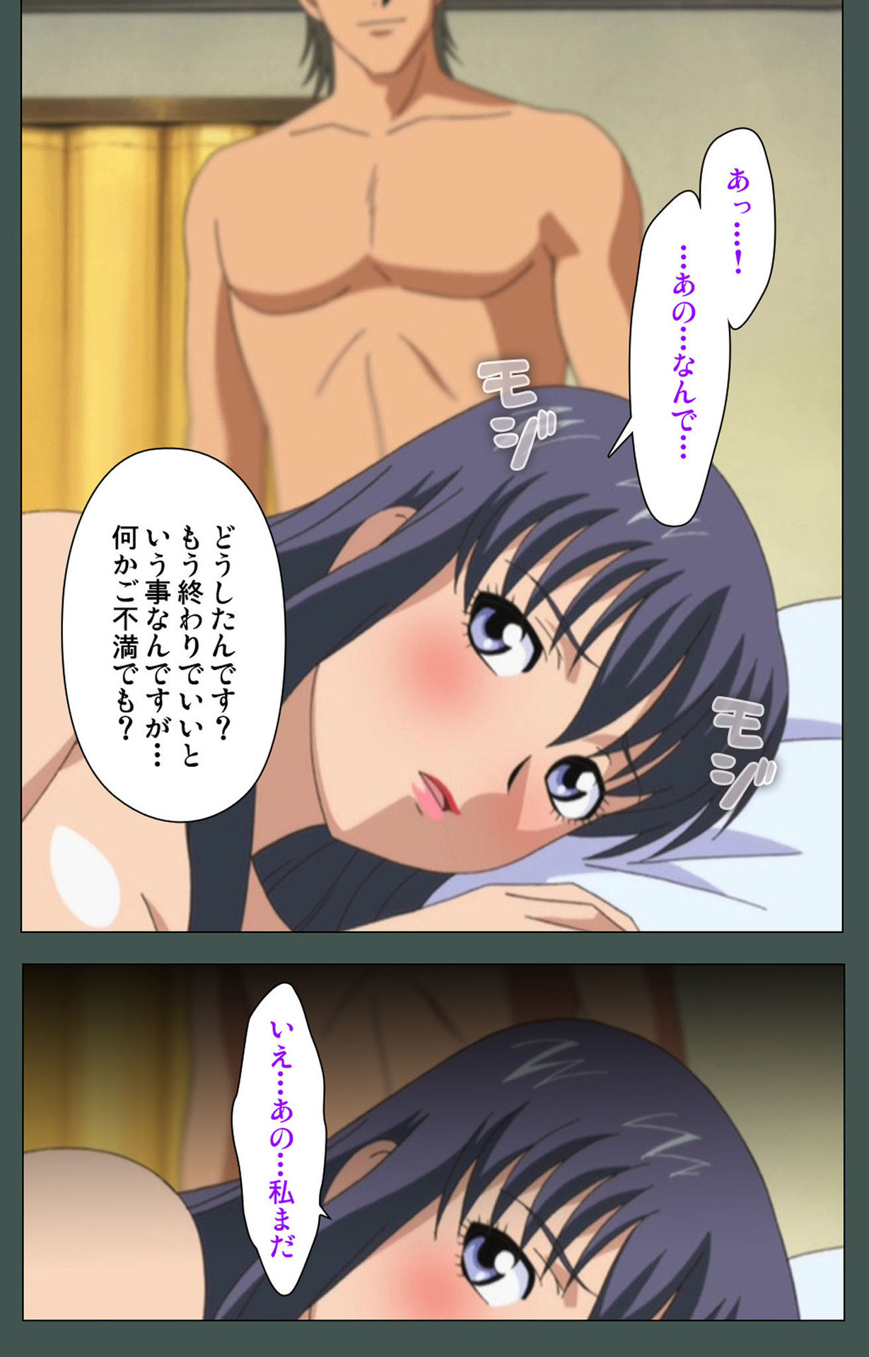 Jokutsuma Kanzenban - Page 59