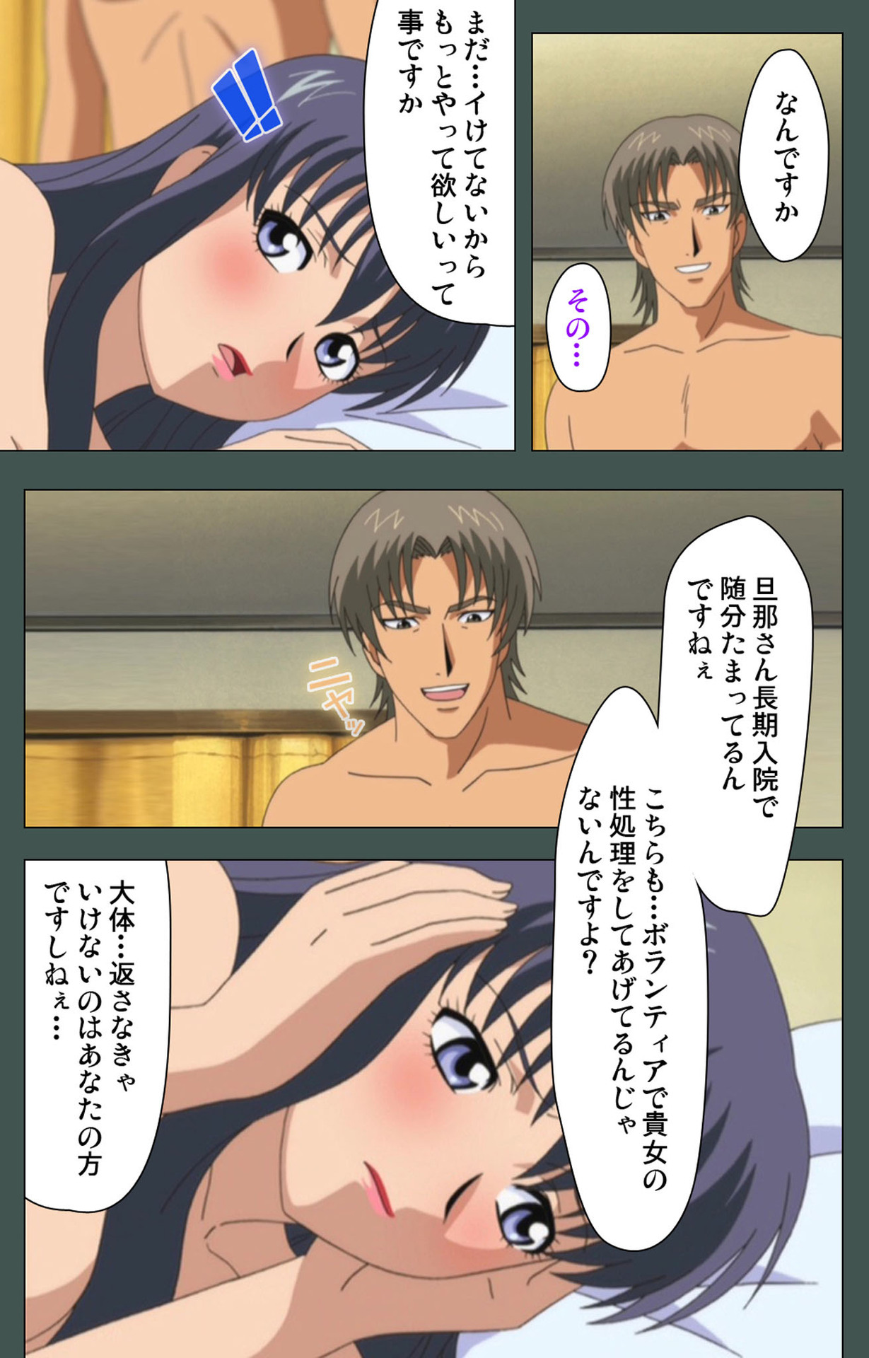 Jokutsuma Kanzenban - Page 60