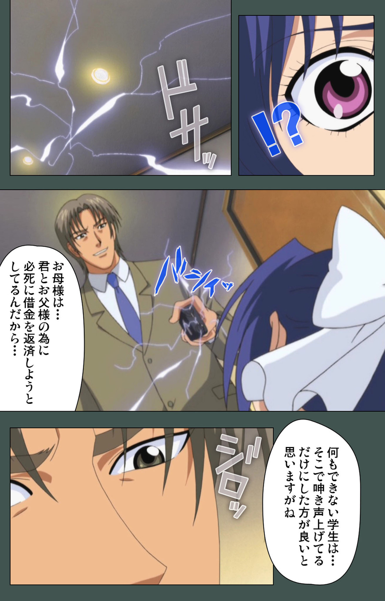 Jokutsuma Kanzenban - Page 78