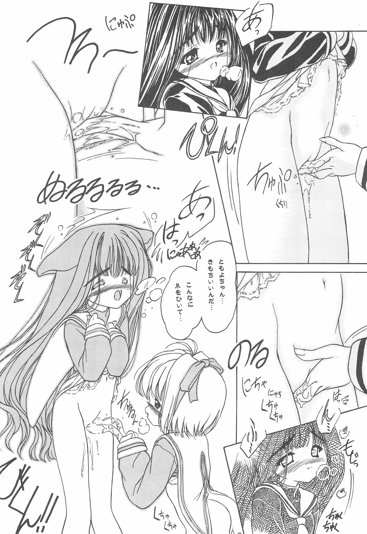 Koneko no Yotogi - Page 17