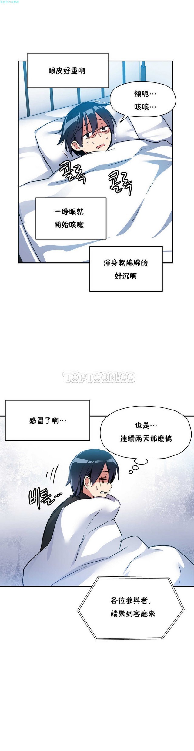 中文韩漫 初恋豚鼠 ch.11-34 - Page 75