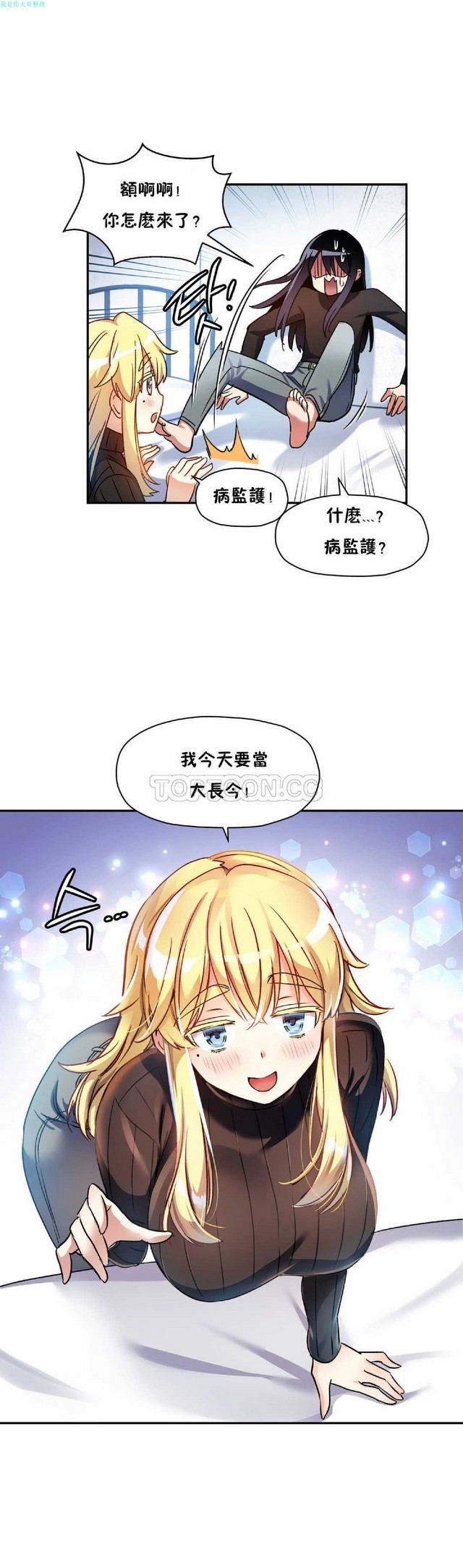 中文韩漫 初恋豚鼠 ch.11-34 - Page 79