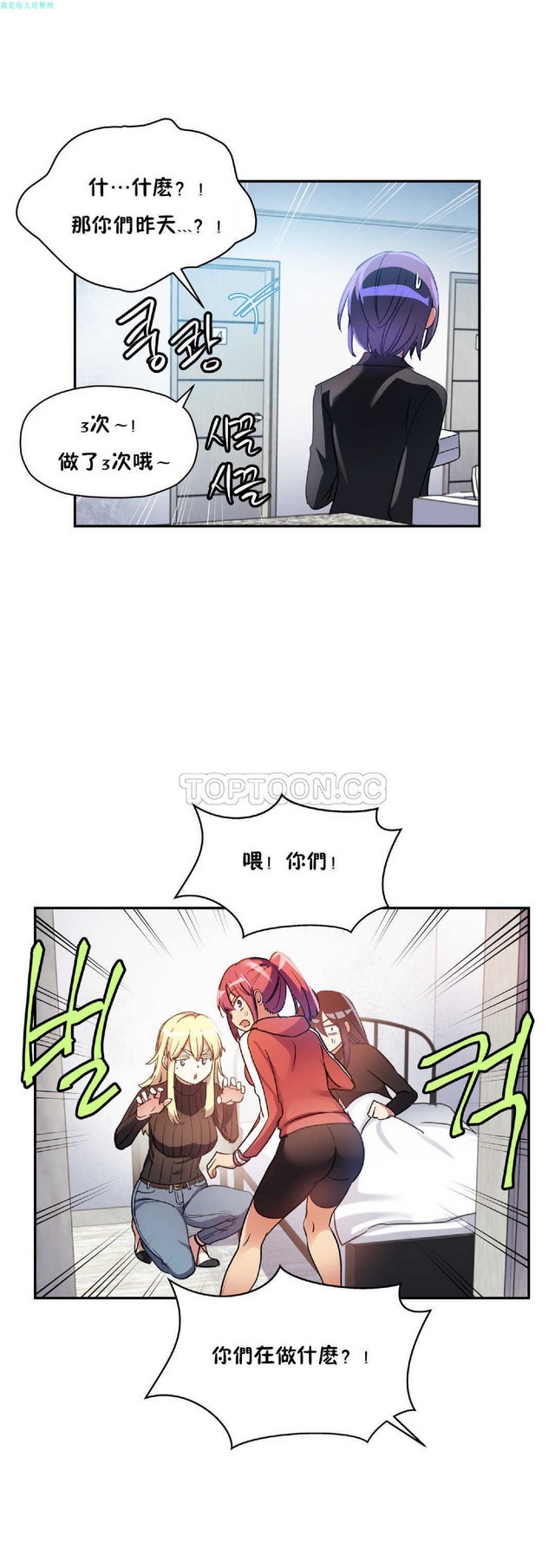 中文韩漫 初恋豚鼠 ch.11-34 - Page 82