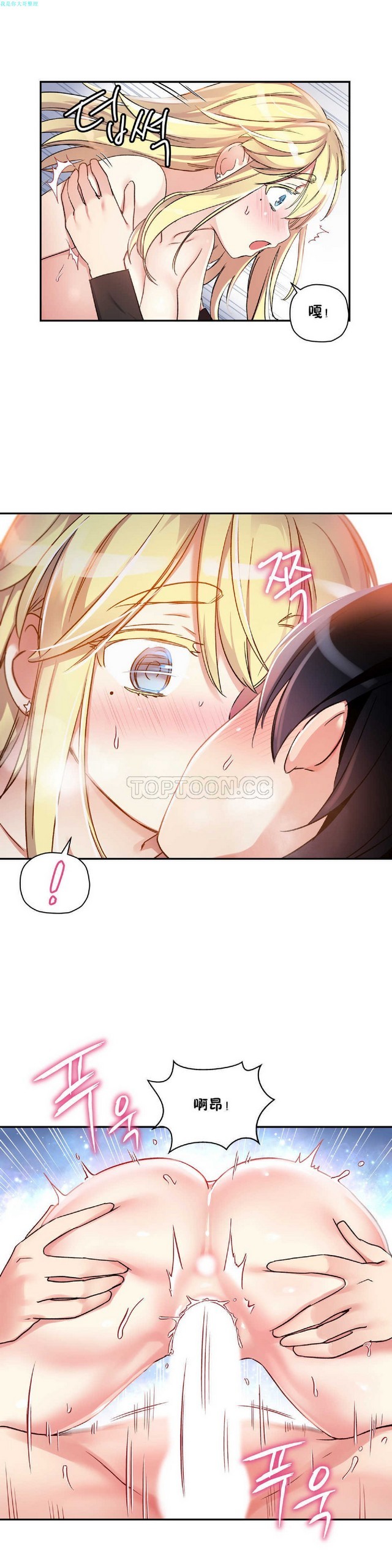 中文韩漫 初恋豚鼠 ch.11-34 - Page 49