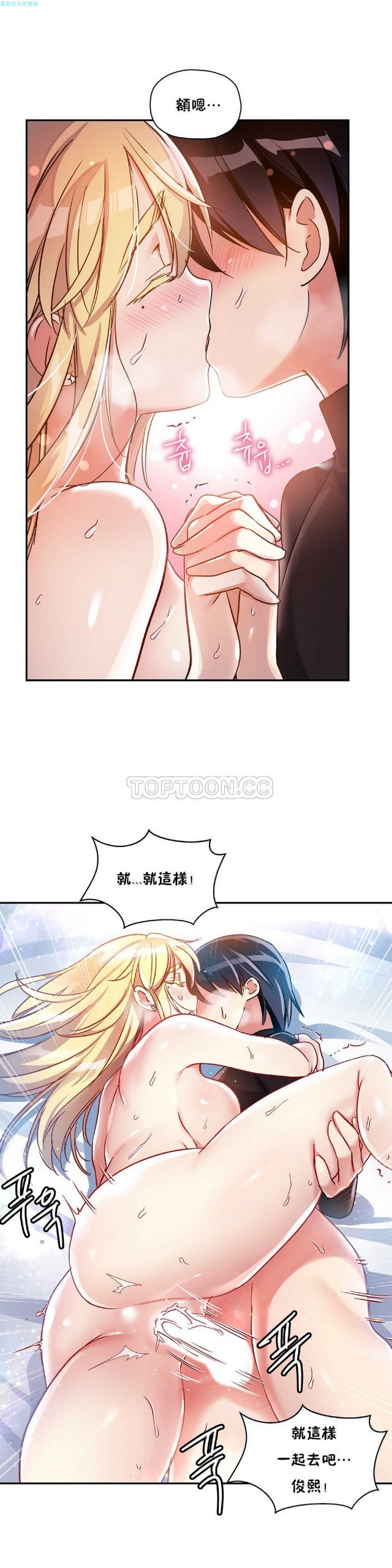 中文韩漫 初恋豚鼠 ch.11-34 - Page 63