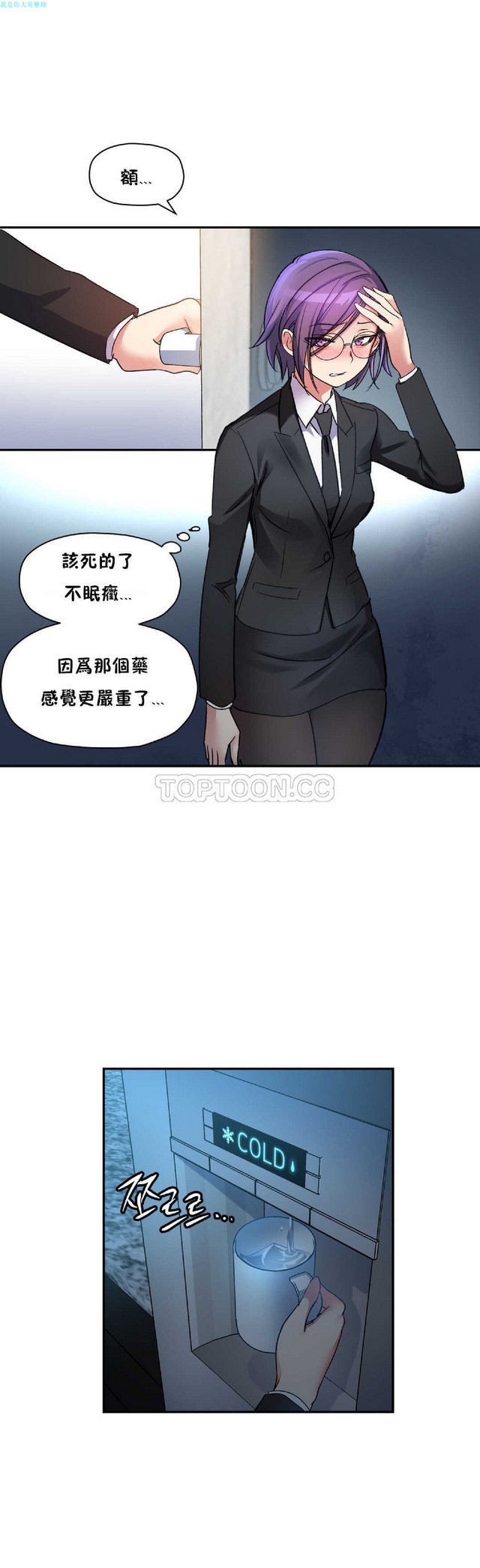 中文韩漫 初恋豚鼠 ch.11-34 - Page 68
