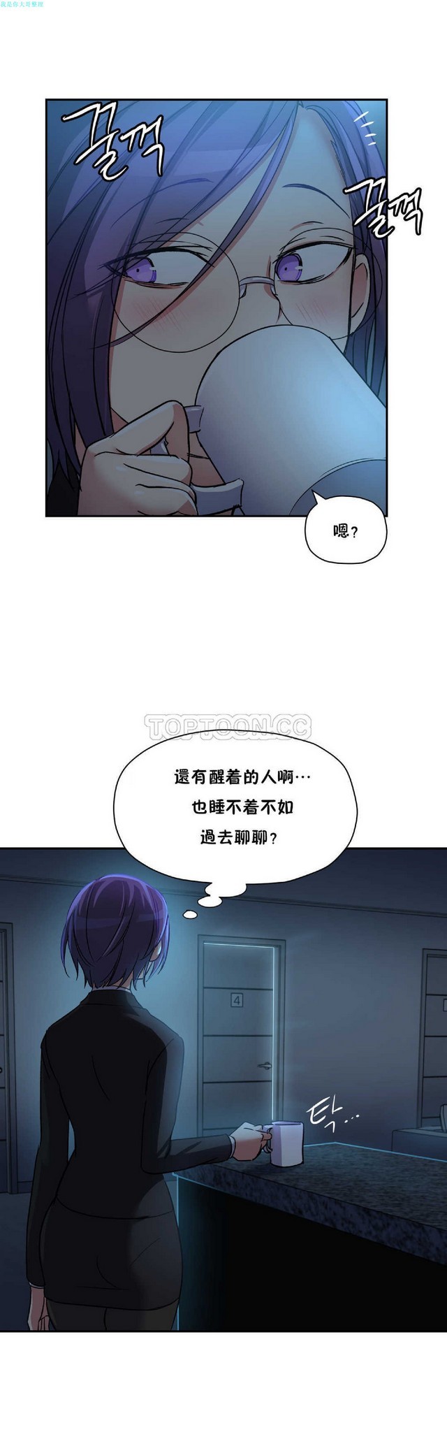 中文韩漫 初恋豚鼠 ch.11-34 - Page 69