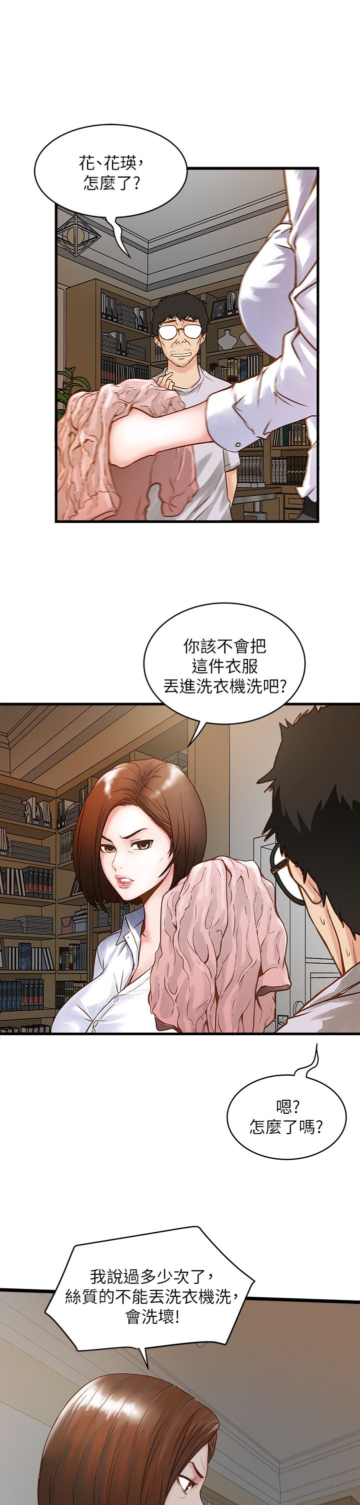 中文韩漫 下女 初希 ch.1 - Page 16