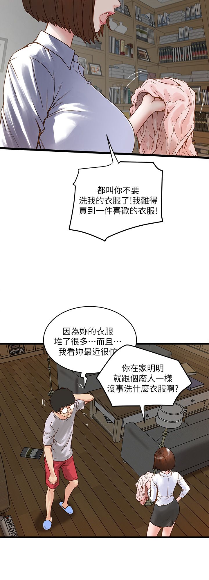 中文韩漫 下女 初希 ch.1 - Page 17
