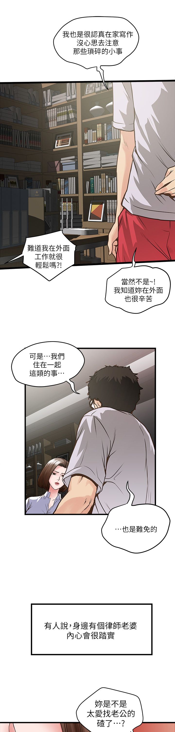 中文韩漫 下女 初希 ch.1 - Page 22