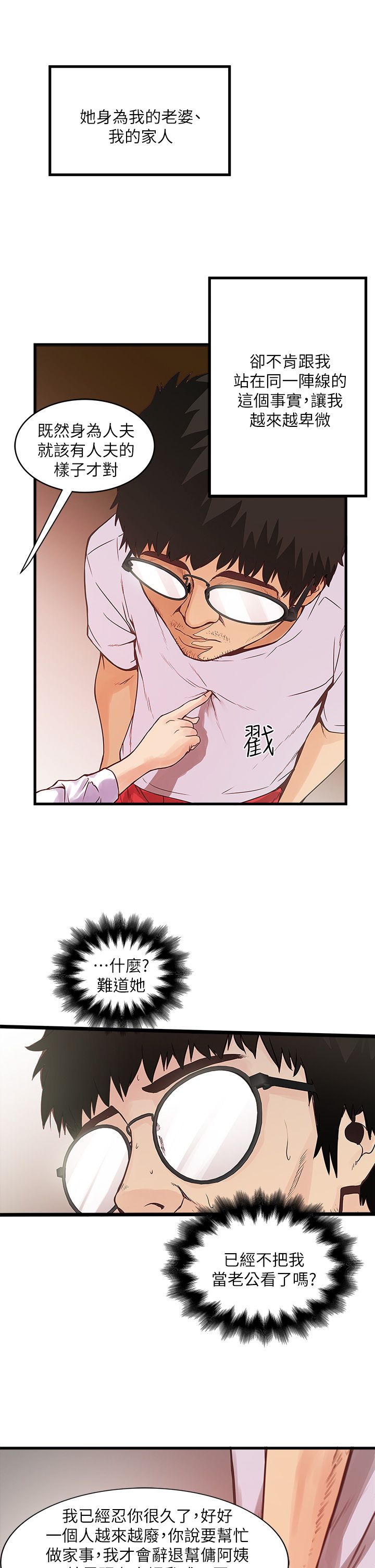 中文韩漫 下女 初希 ch.1 - Page 24