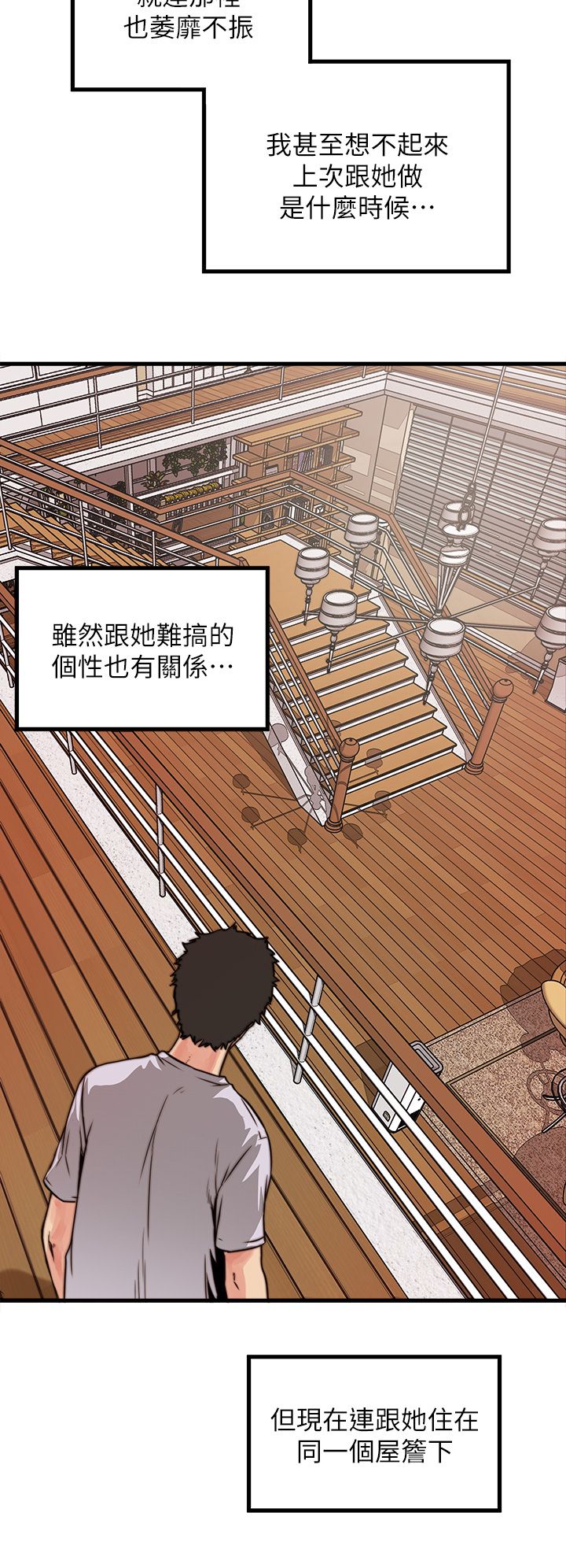 中文韩漫 下女 初希 ch.1 - Page 47