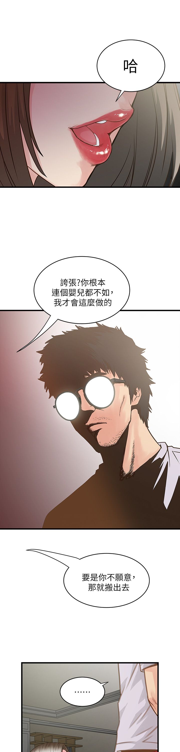 中文韩漫 下女 初希 ch.1 - Page 52