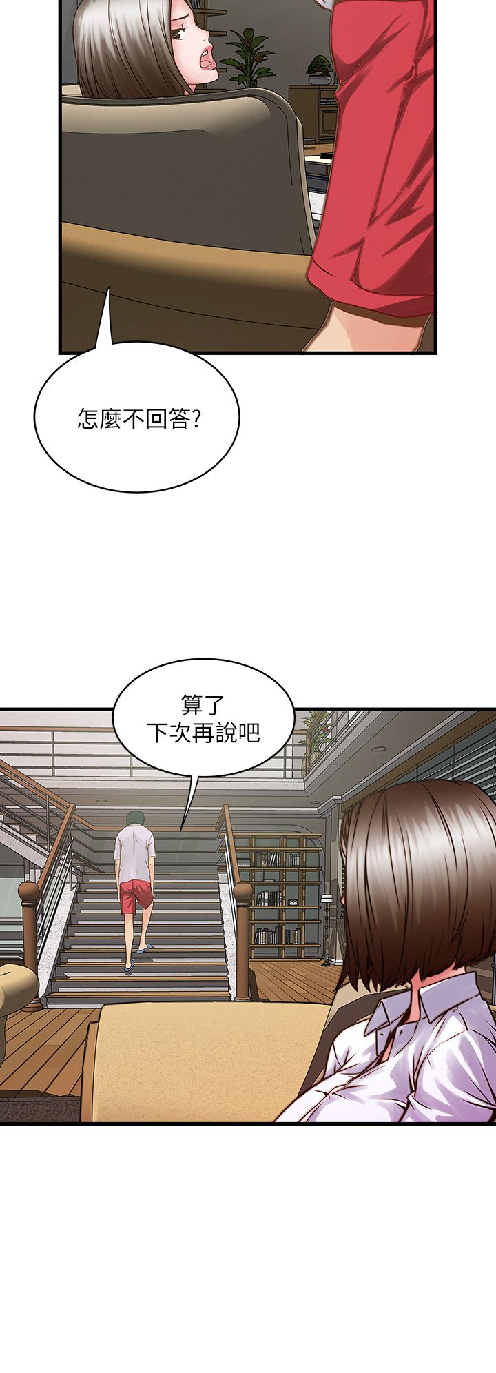 中文韩漫 下女 初希 ch.1 - Page 53