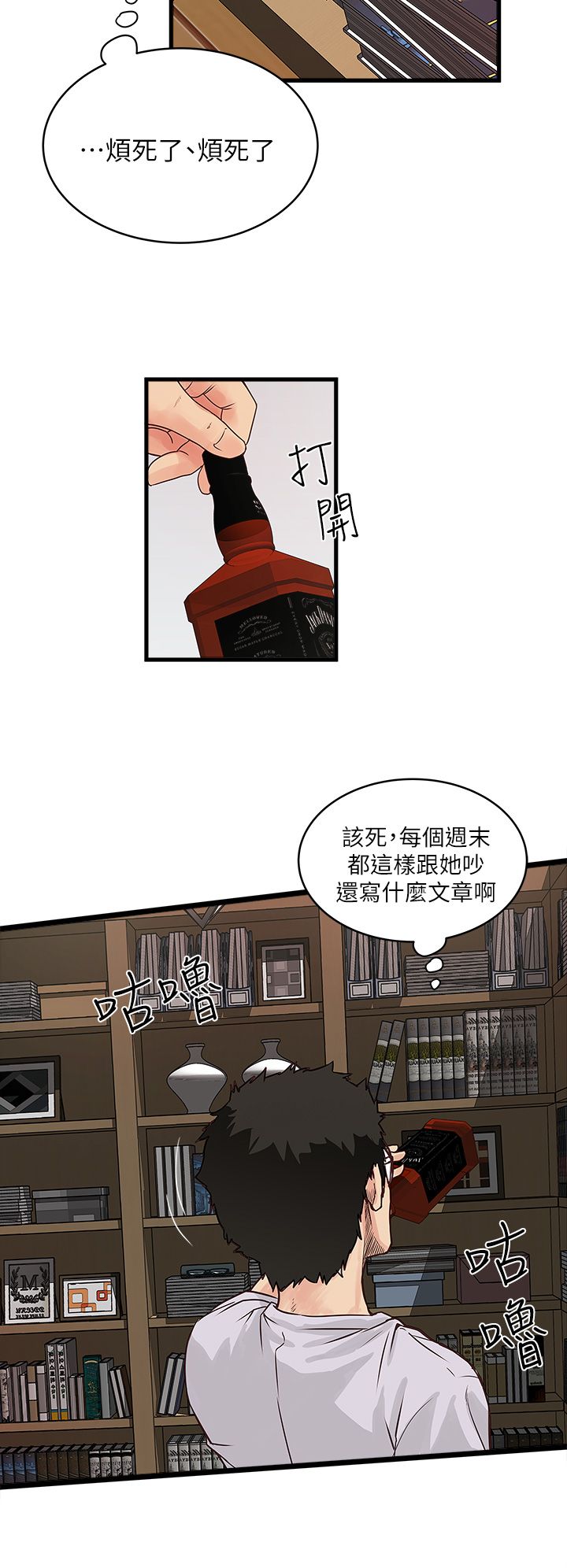 中文韩漫 下女 初希 ch.1 - Page 55
