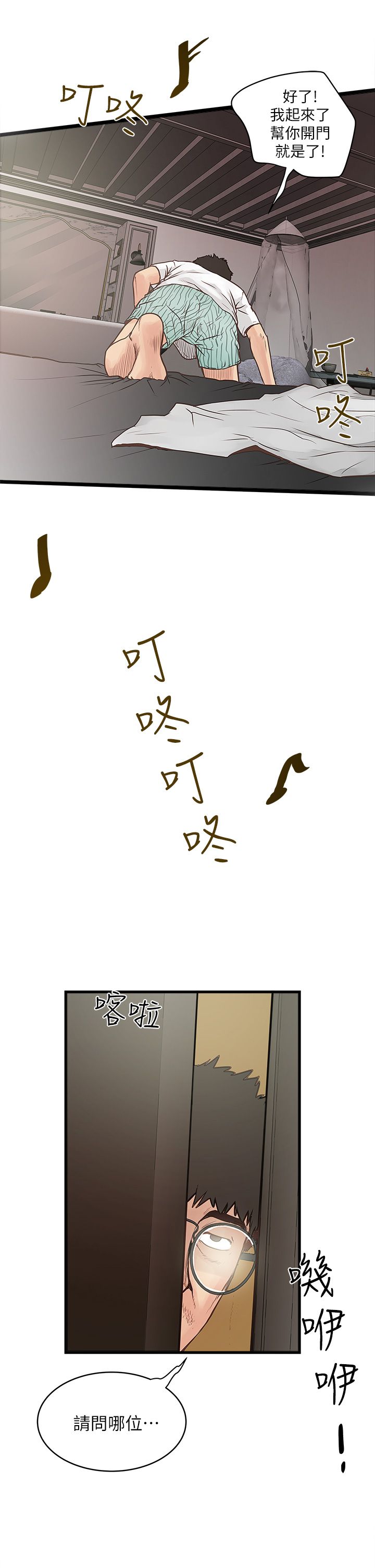 中文韩漫 下女 初希 ch.1 - Page 60