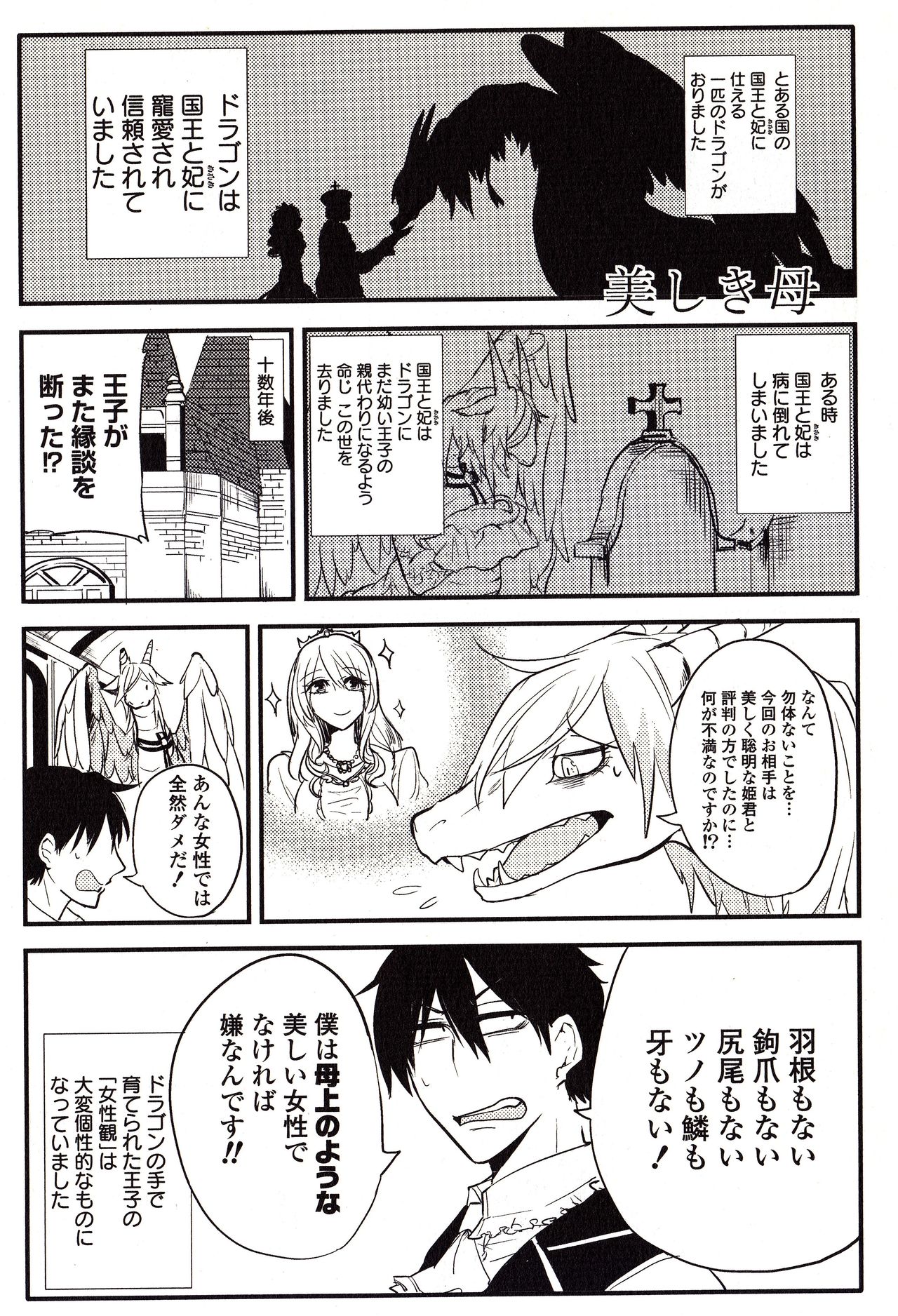 Sanzo manga - Page 100