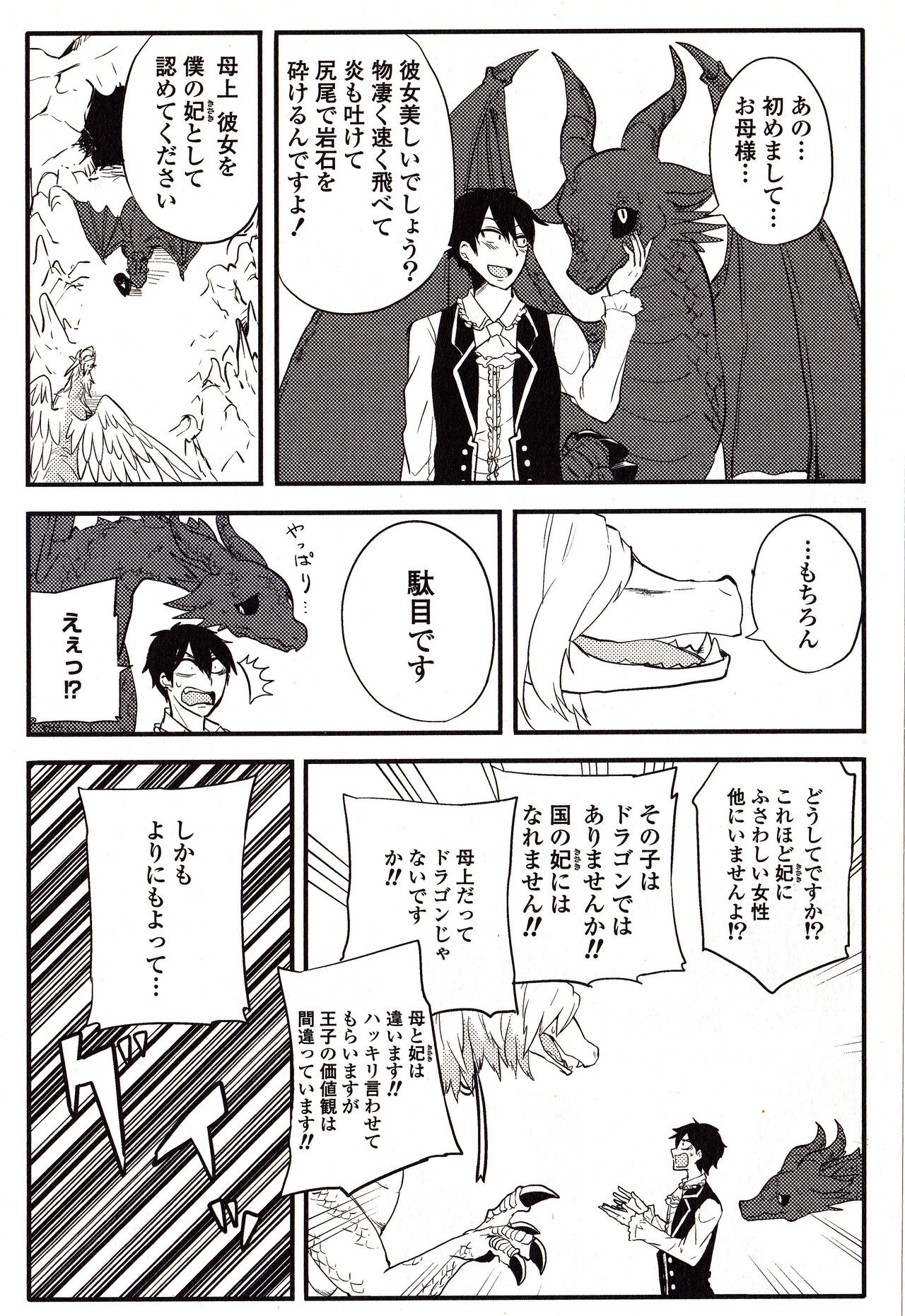 Sanzo manga - Page 102