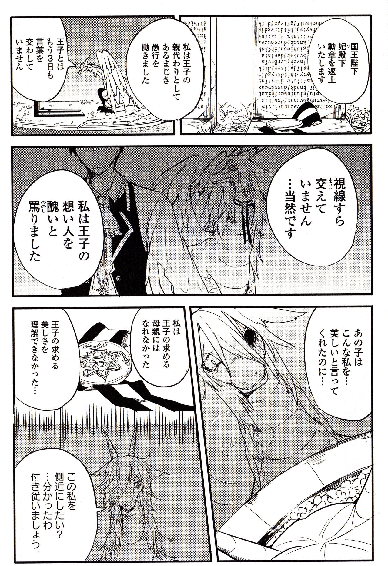 Sanzo manga - Page 104