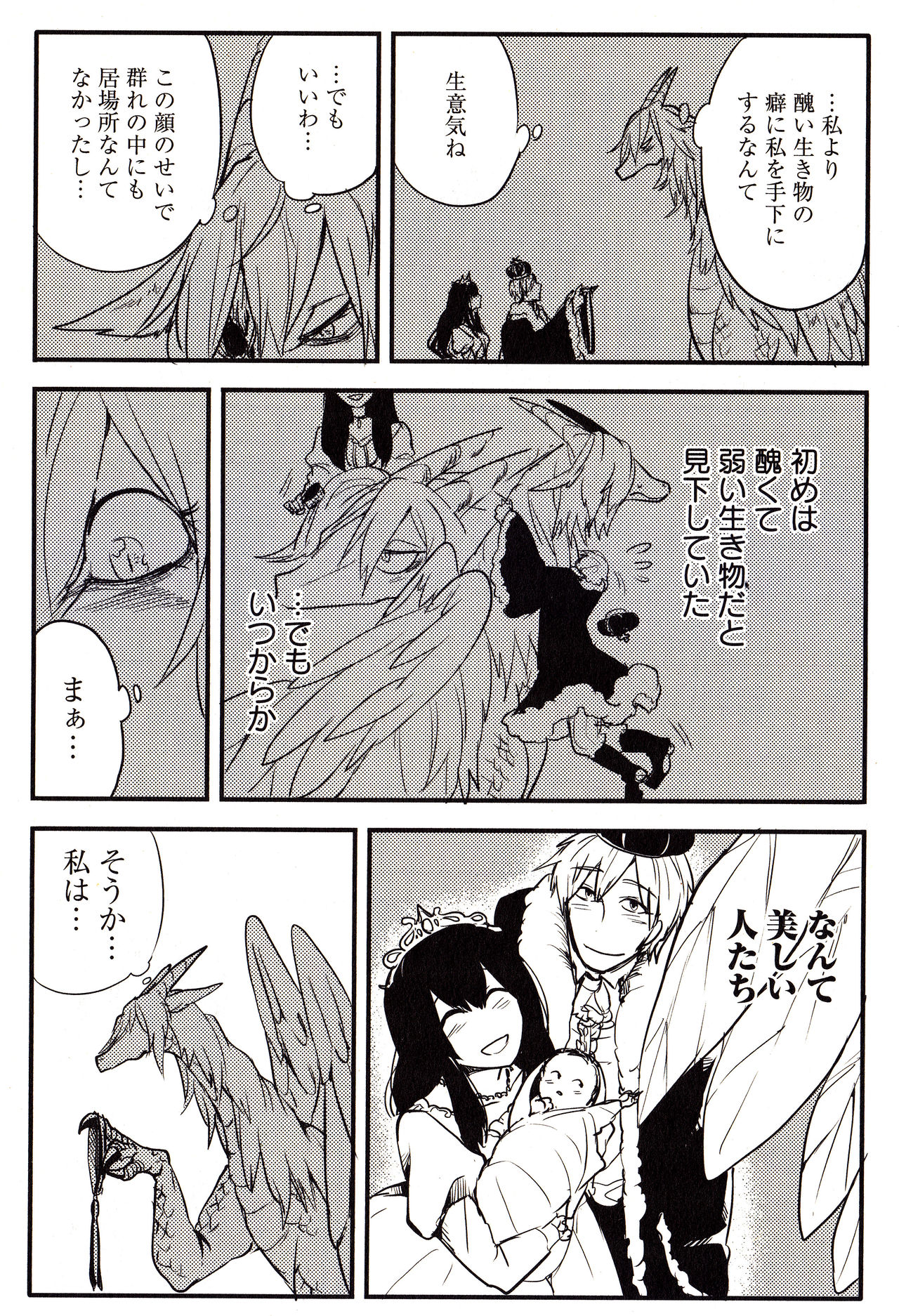 Sanzo manga - Page 105