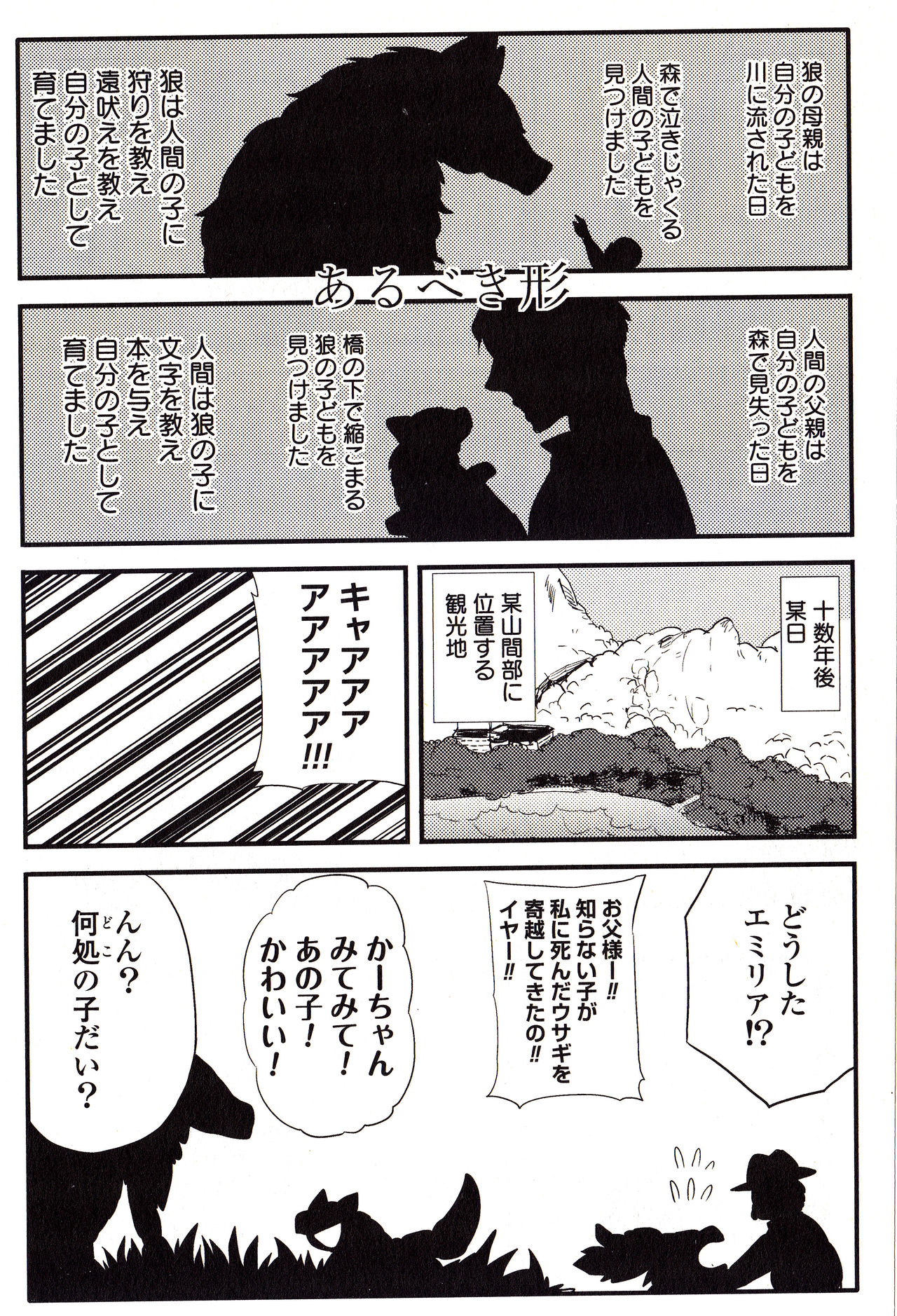 Sanzo manga - Page 112