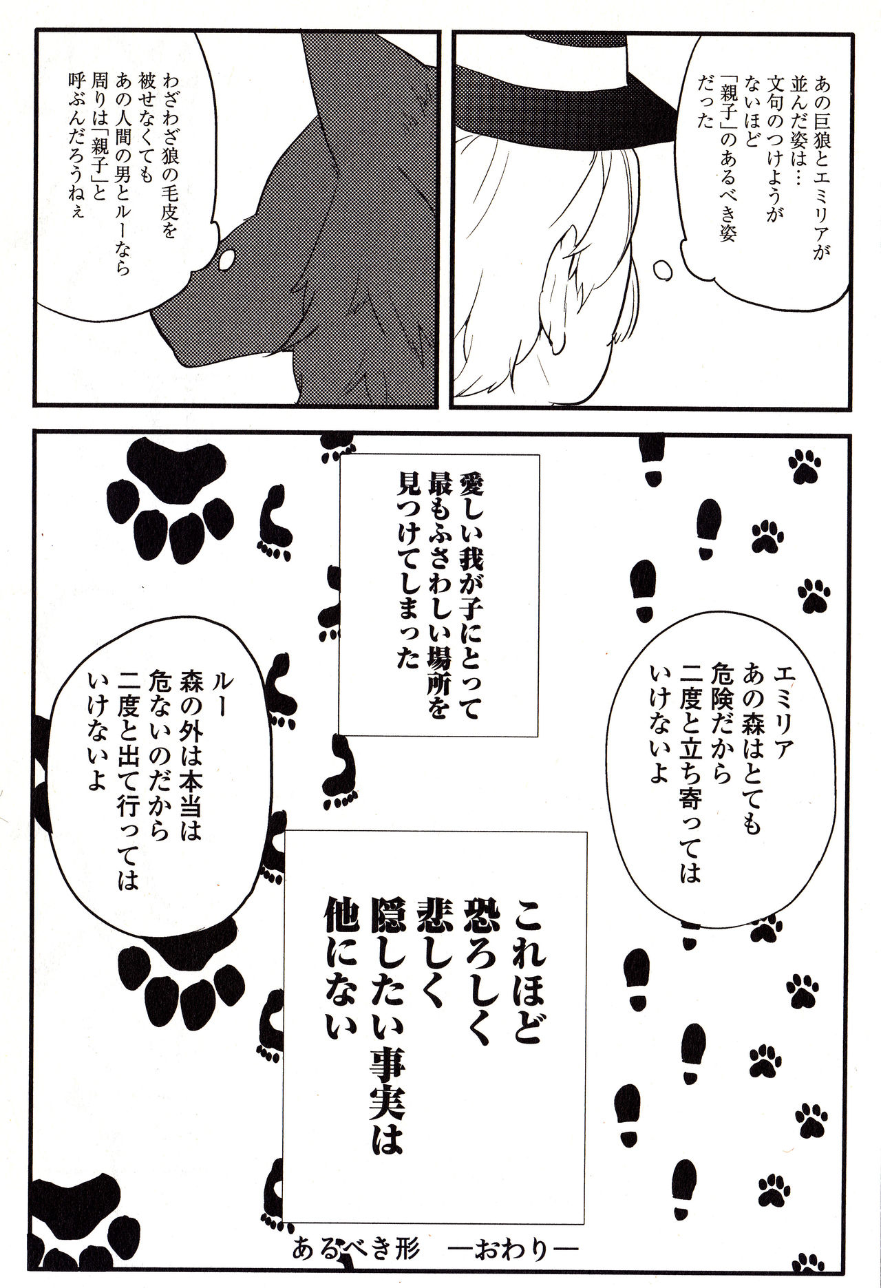 Sanzo manga - Page 115