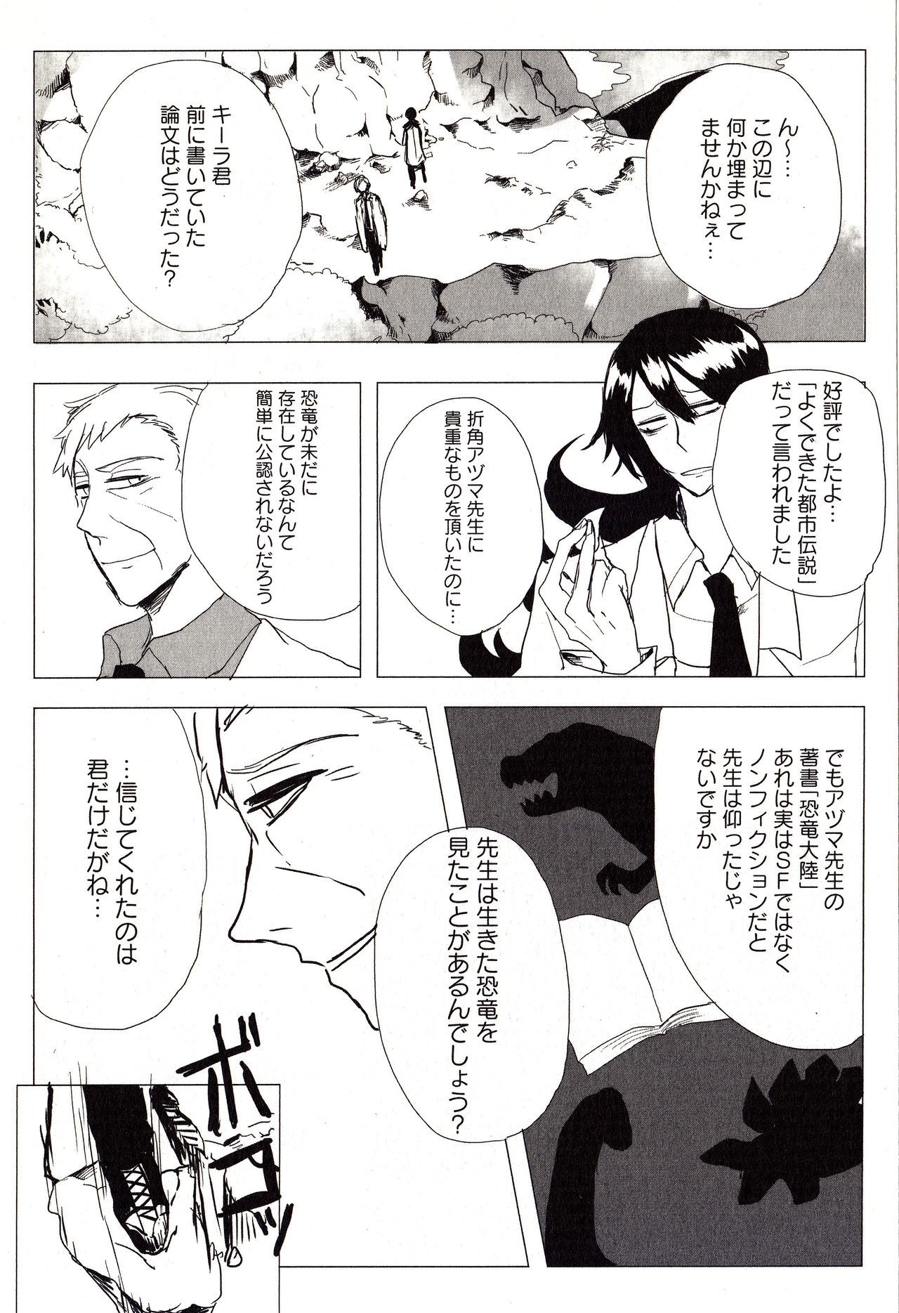 Sanzo manga - Page 117