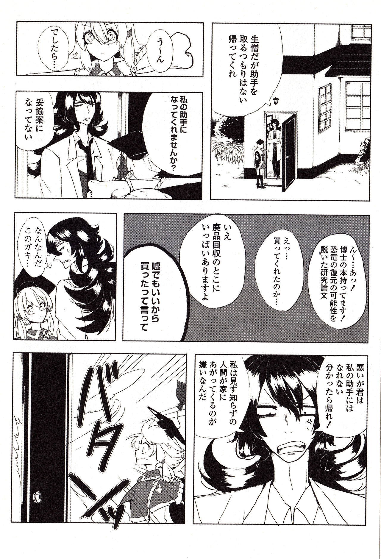 Sanzo manga - Page 121