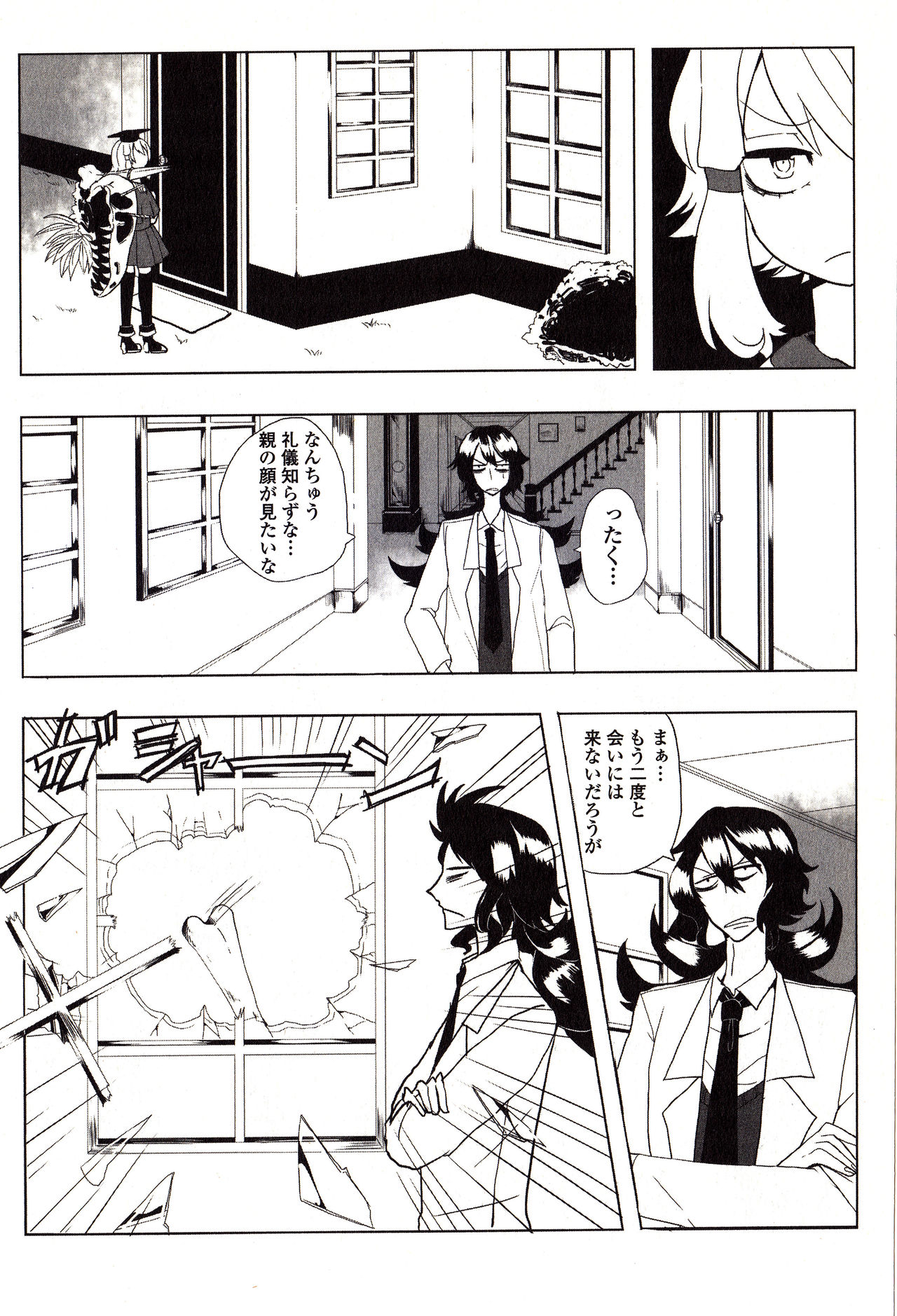 Sanzo manga - Page 122
