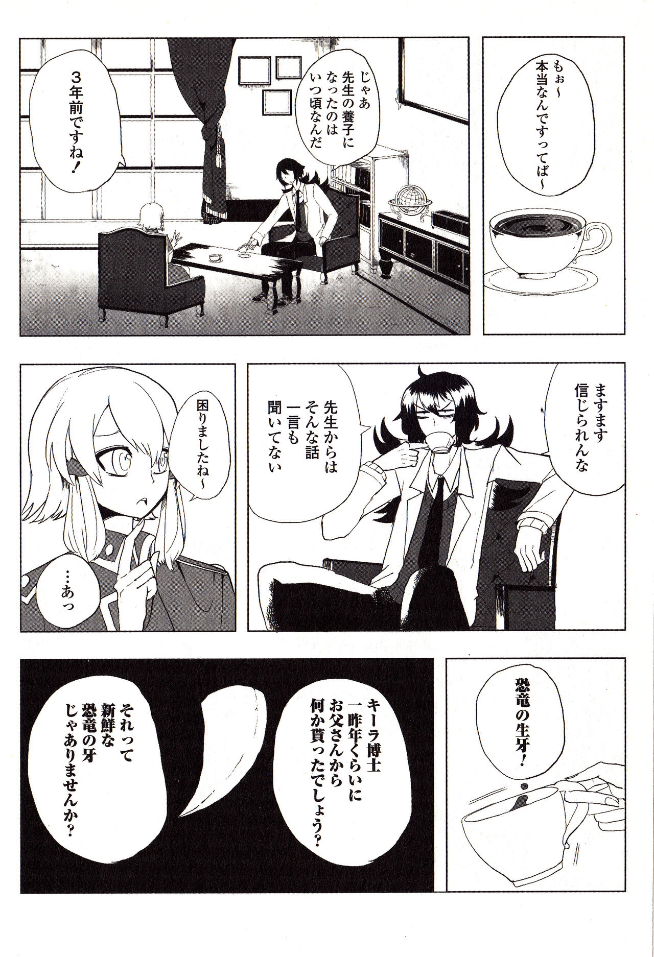 Sanzo manga - Page 124