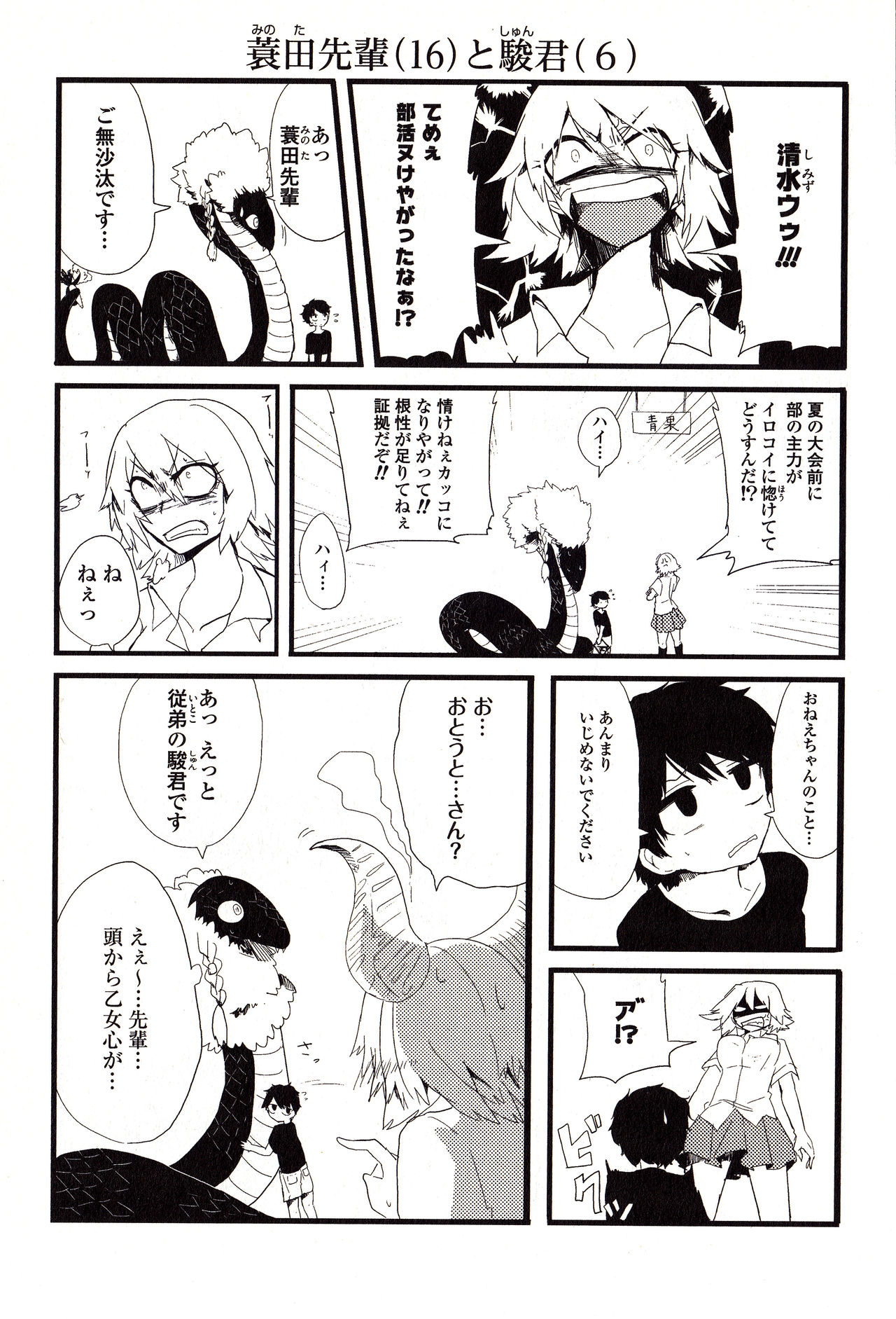 Sanzo manga - Page 31