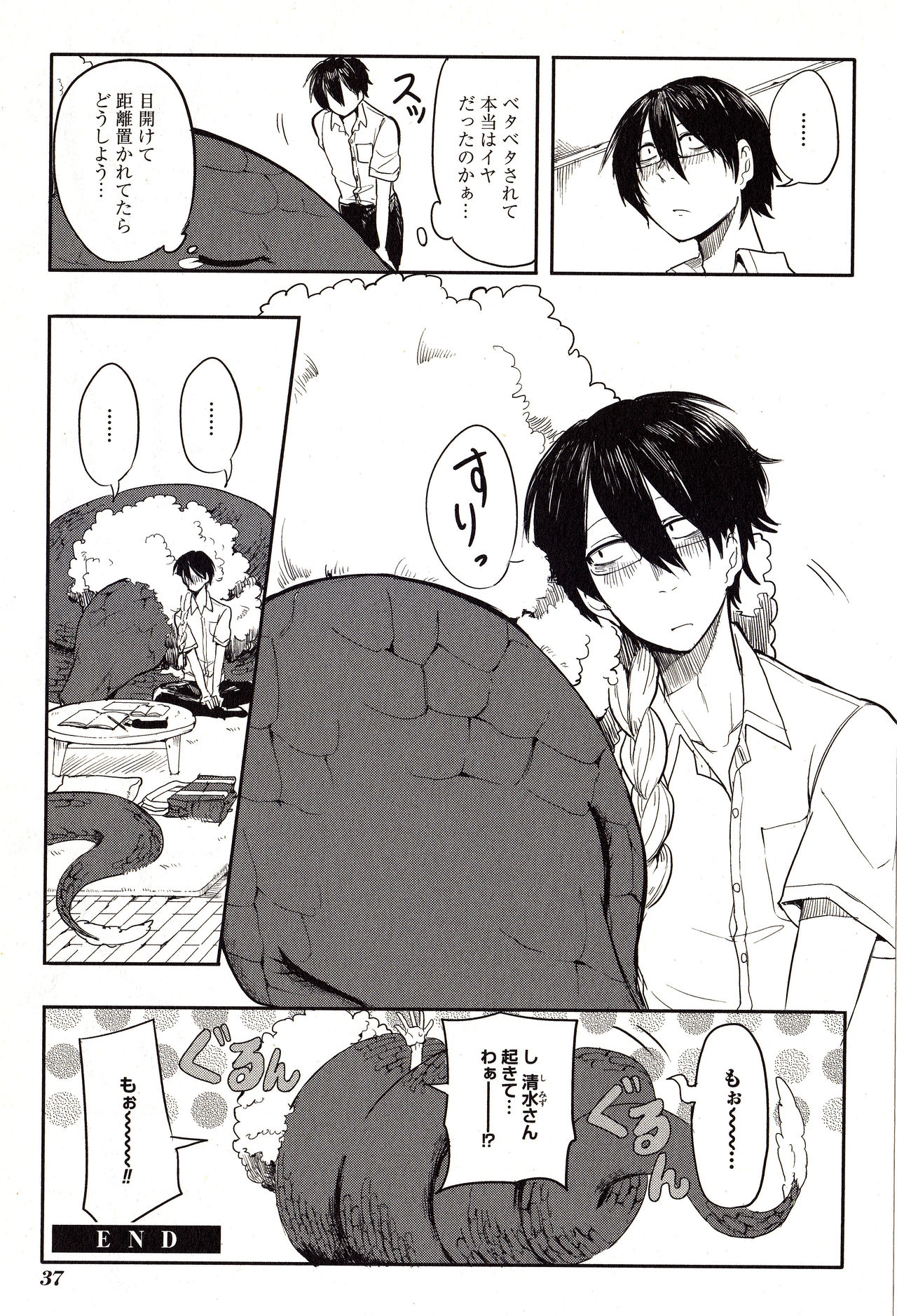 Sanzo manga - Page 37
