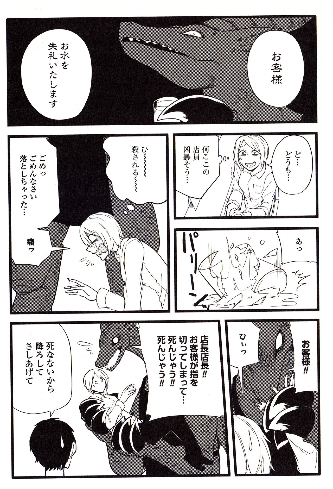 Sanzo manga - Page 46
