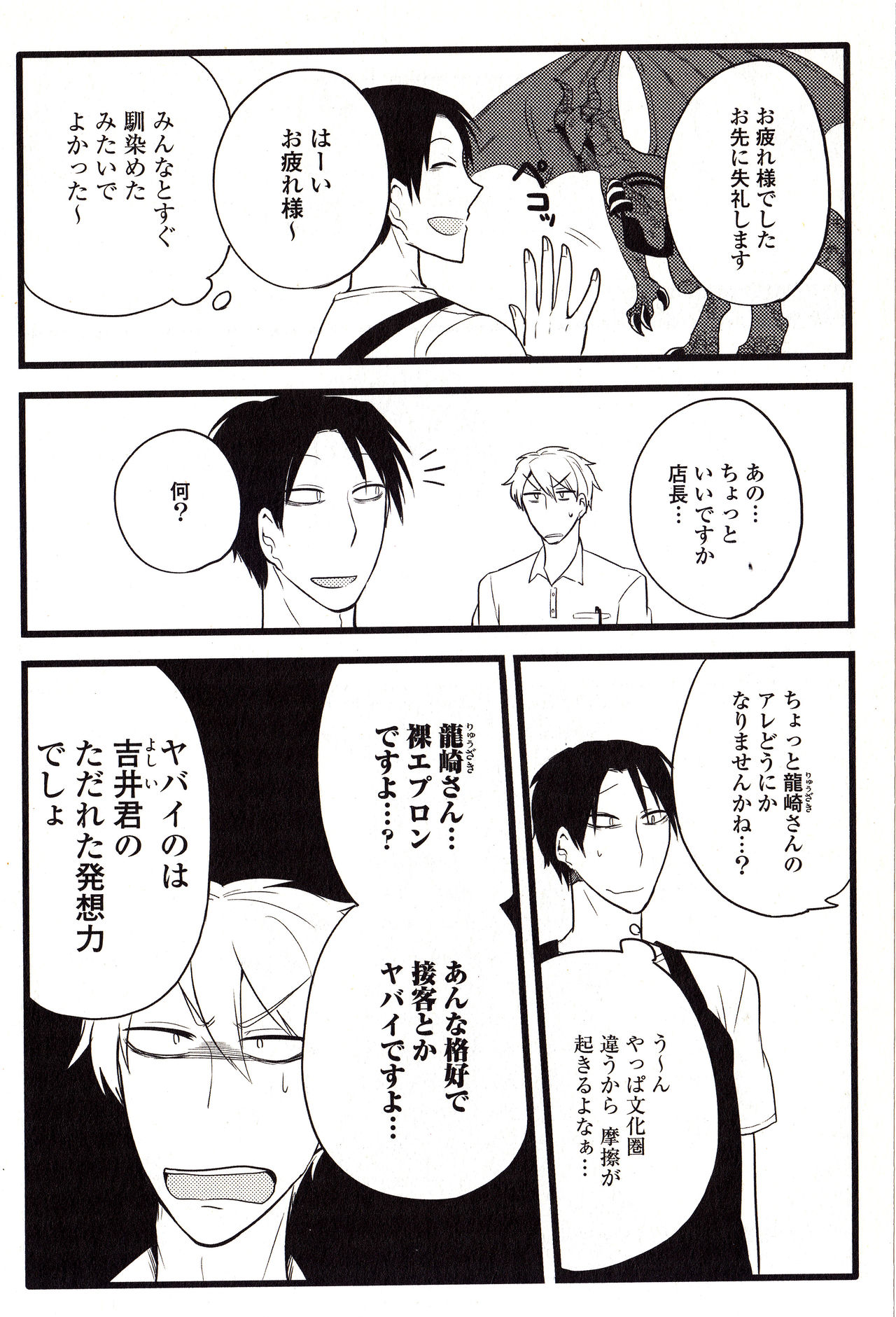 Sanzo manga - Page 48