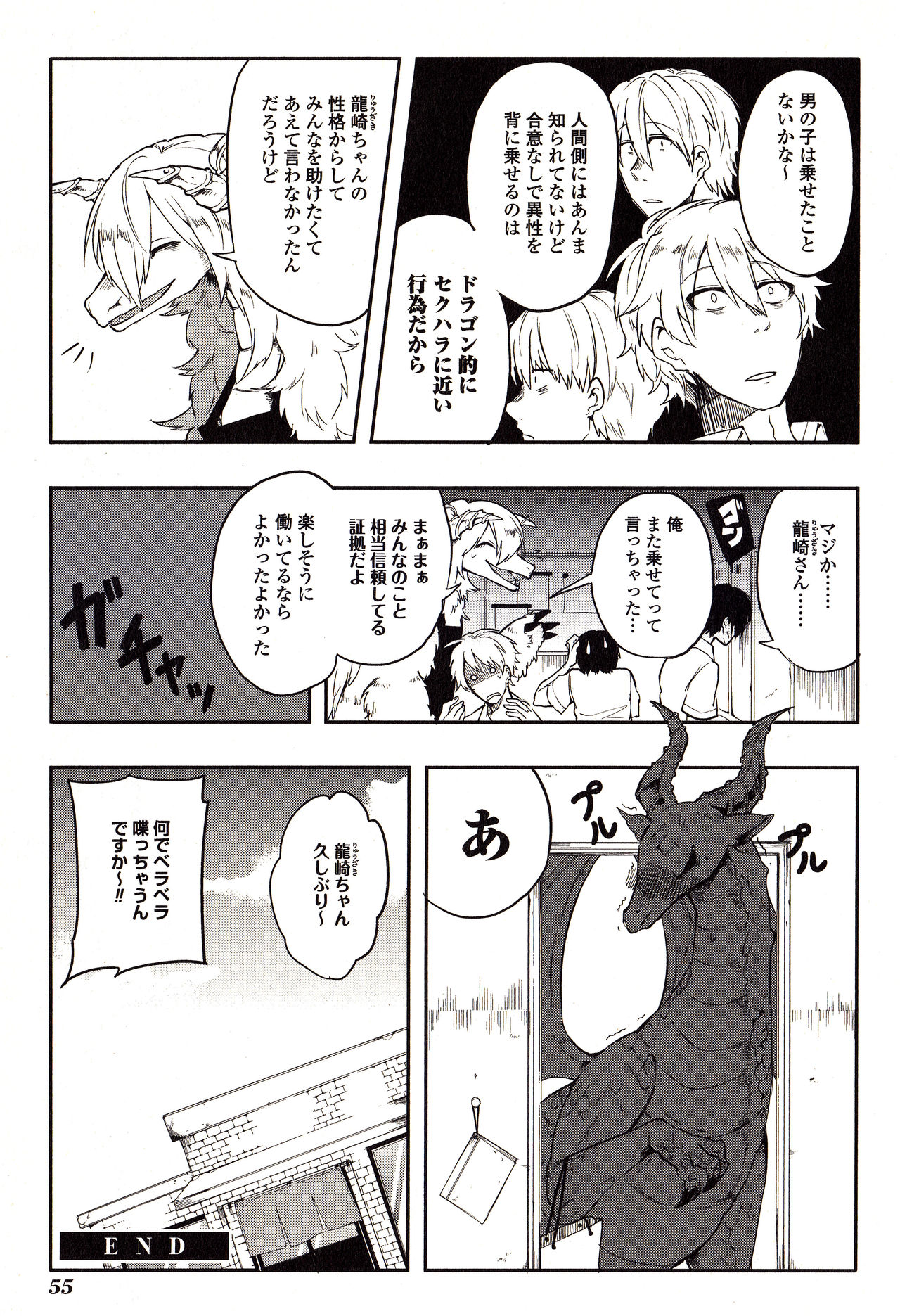 Sanzo manga - Page 55