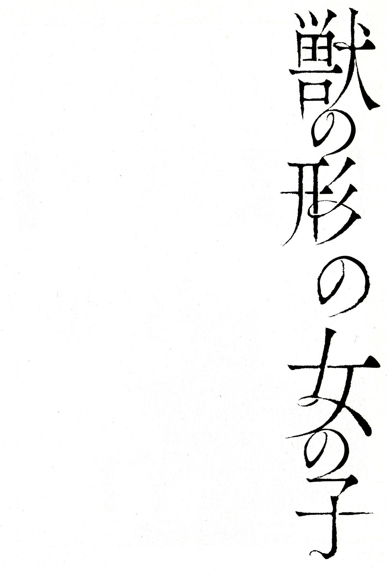 Sanzo manga - Page 60