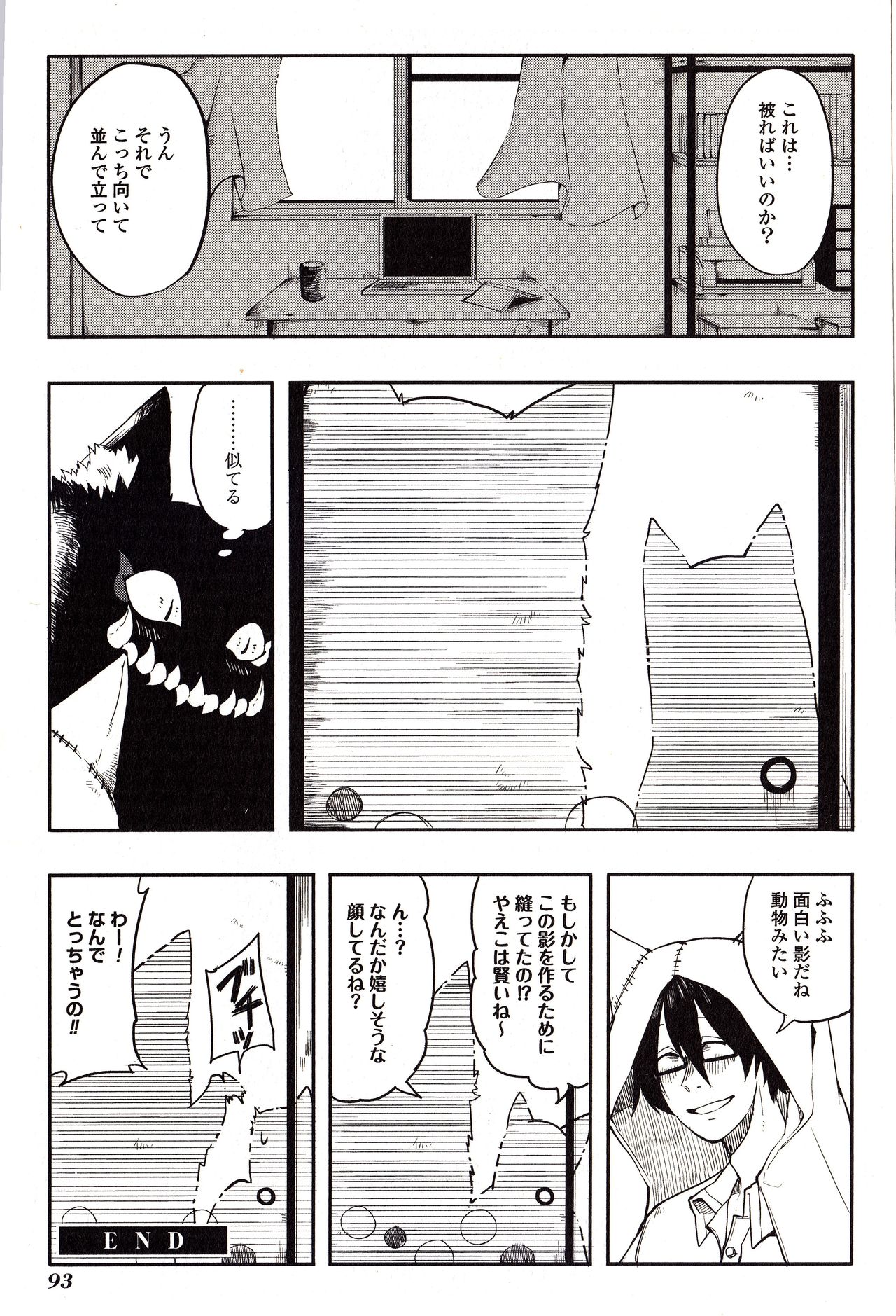 Sanzo manga - Page 93