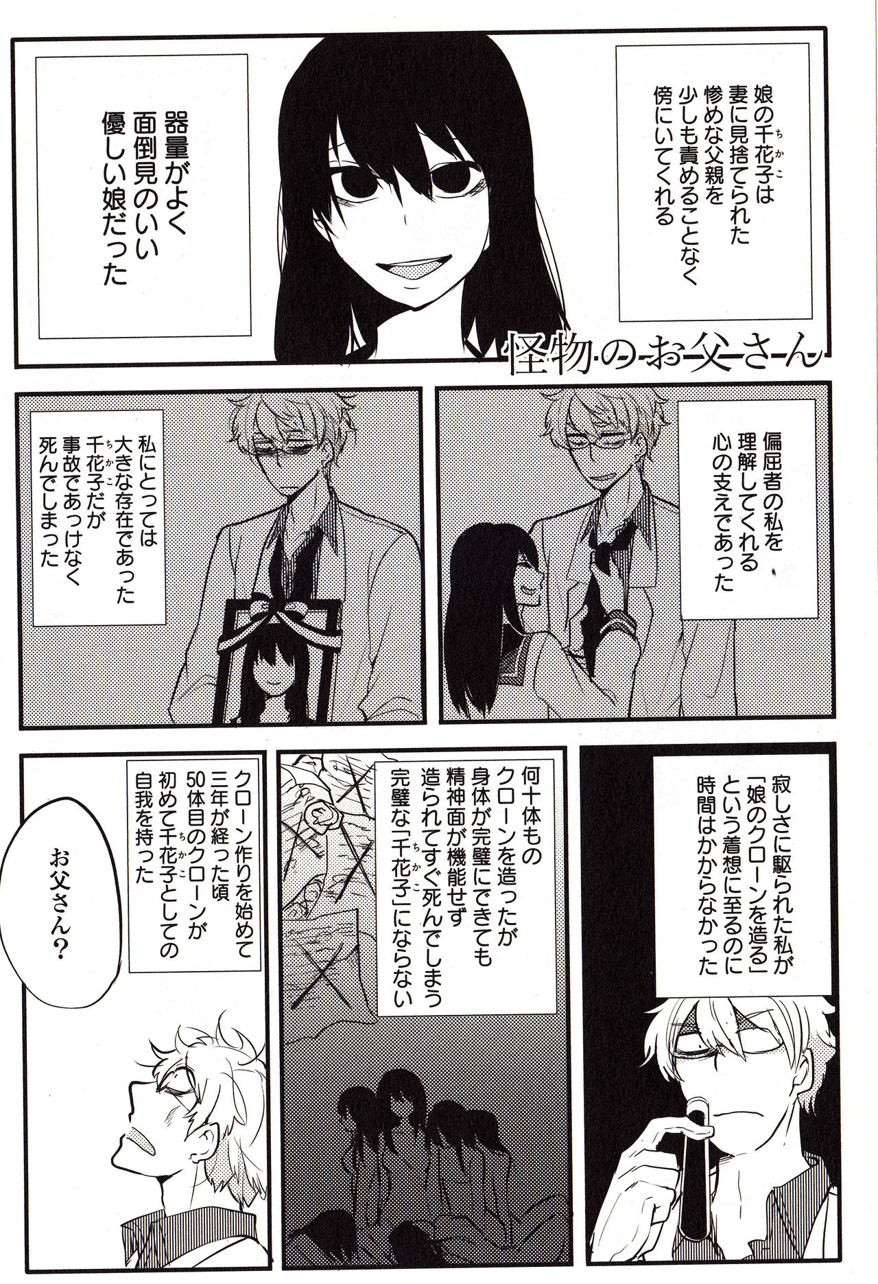 Sanzo manga - Page 94