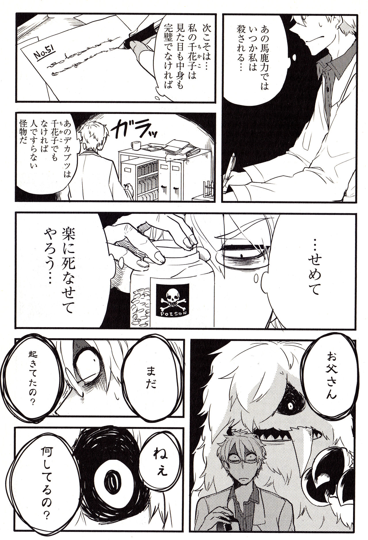 Sanzo manga - Page 97
