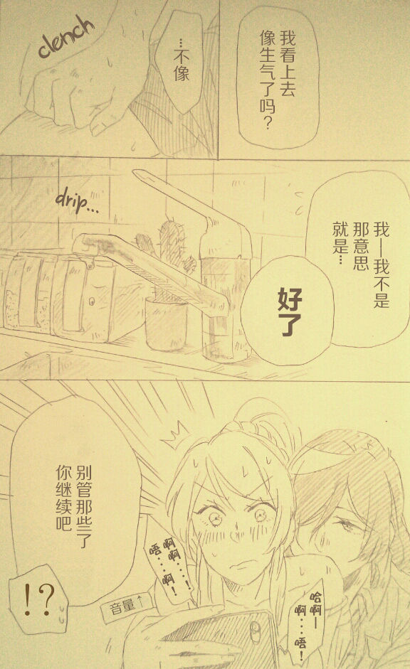 I'll Hear Your Excuses - Page 9
