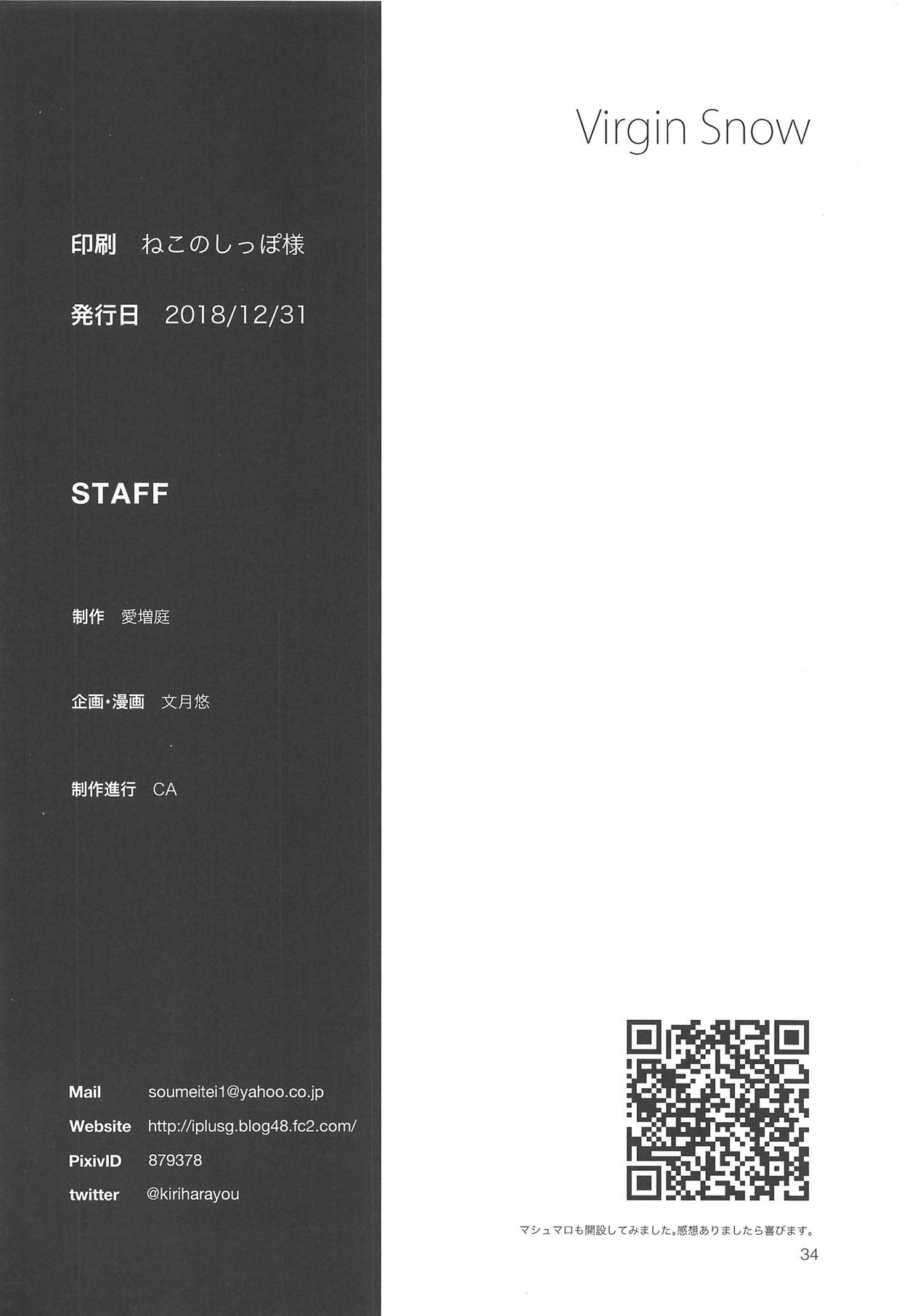 Virgin Snow | 圣雪 - Page 36