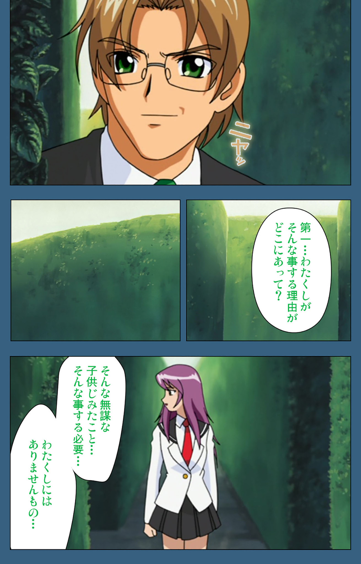 sei sai kanzenhan - Page 178
