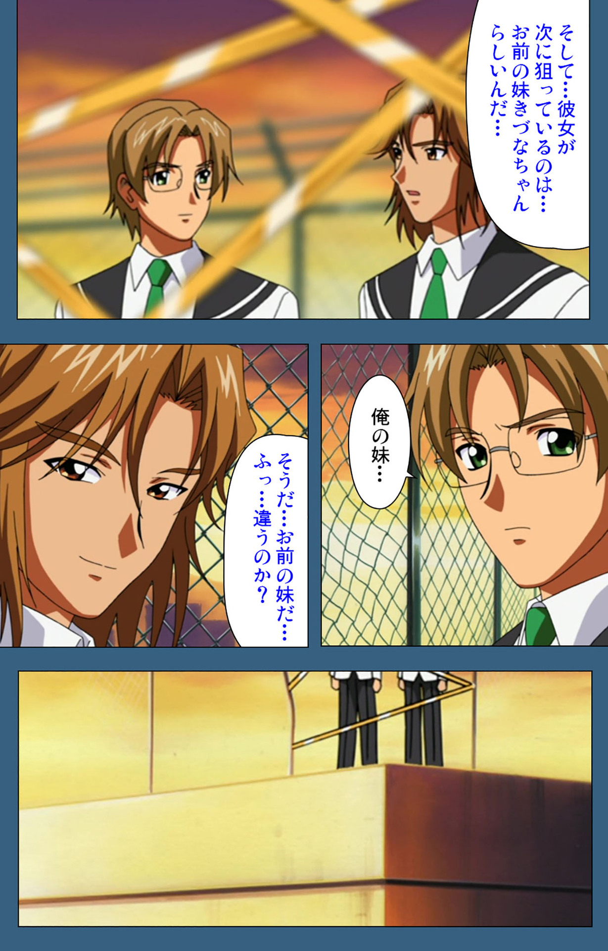 sei sai kanzenhan - Page 202