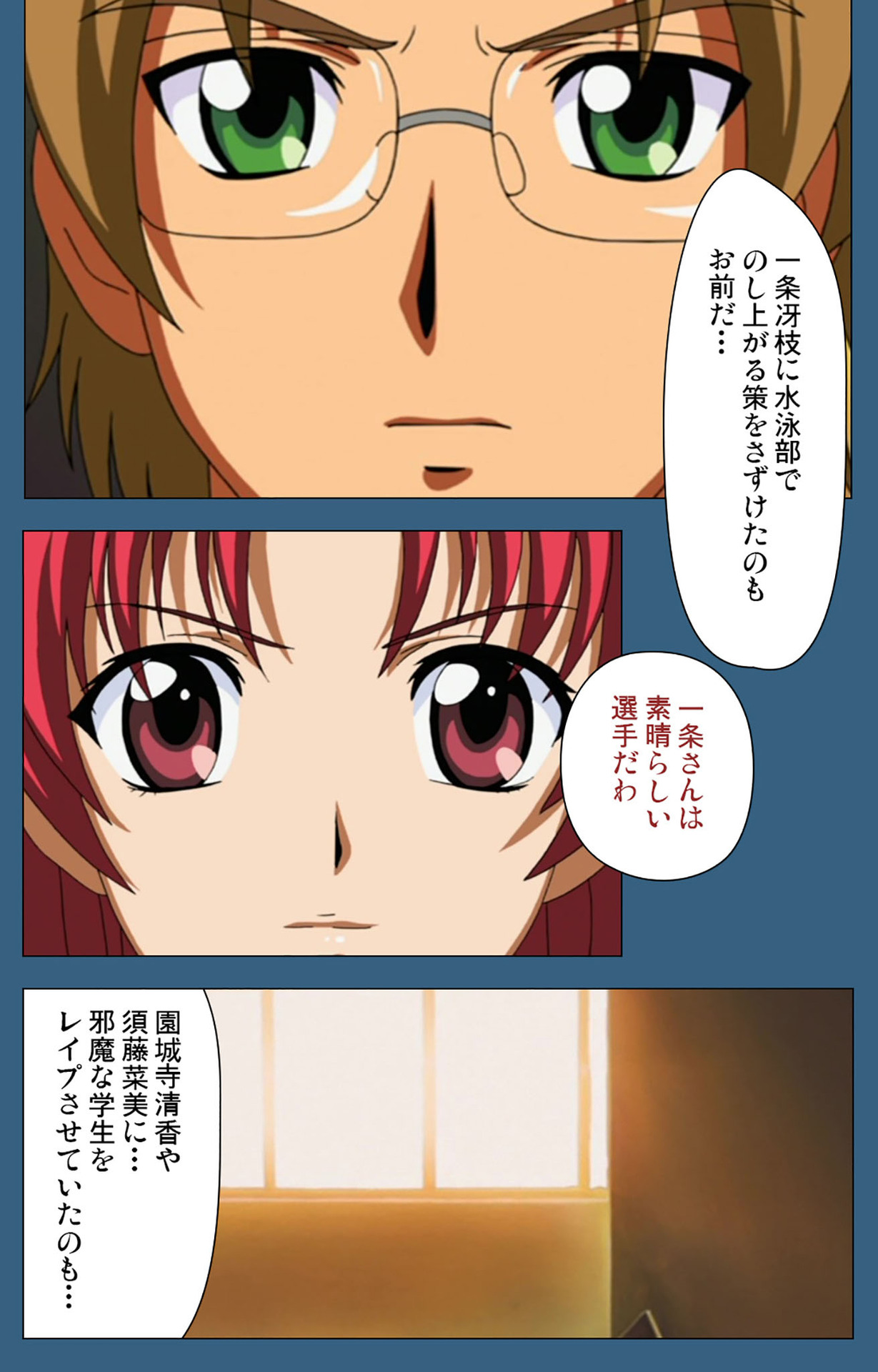 sei sai kanzenhan - Page 210