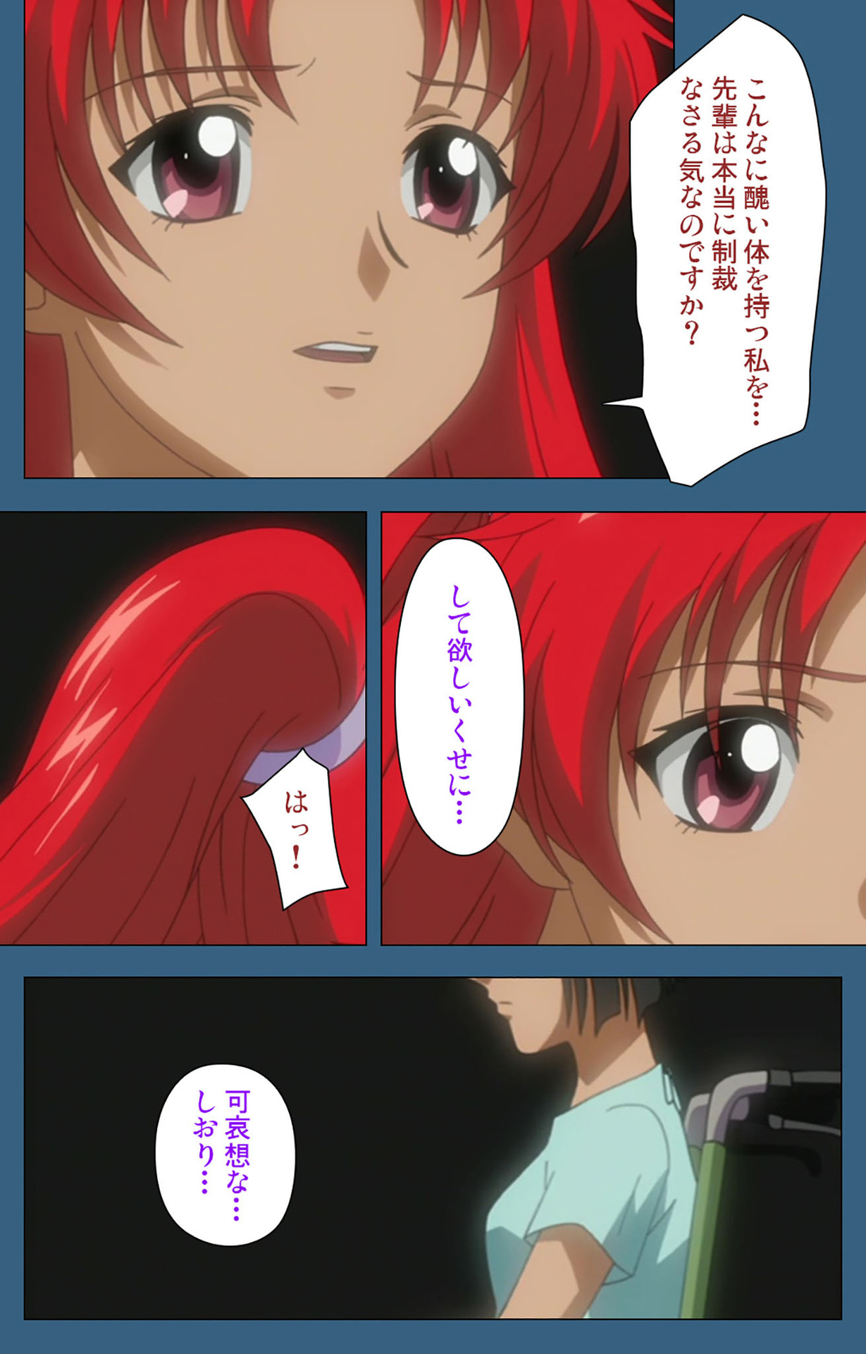 sei sai kanzenhan - Page 216