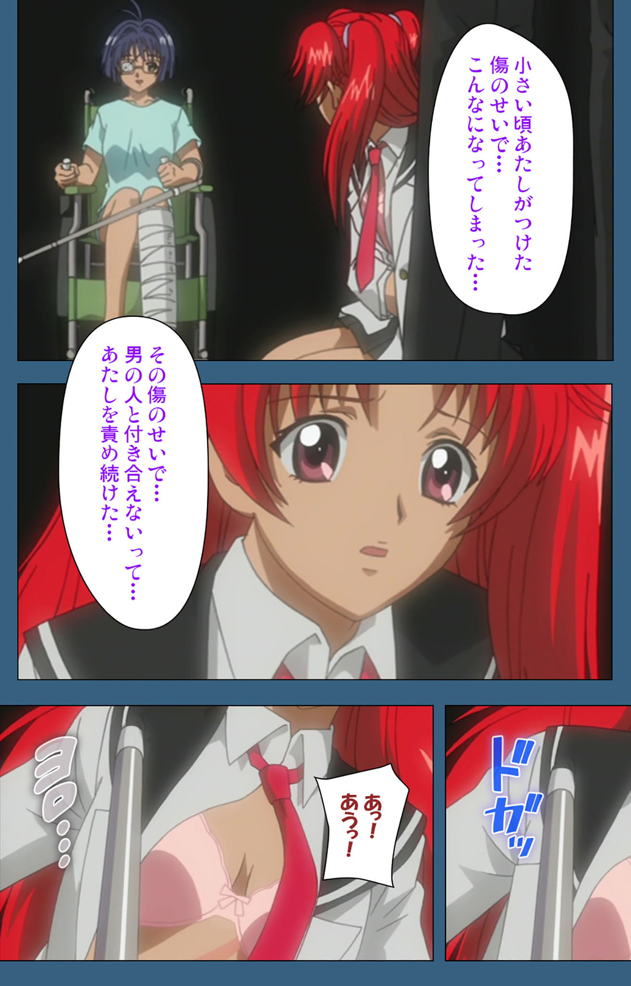 sei sai kanzenhan - Page 217