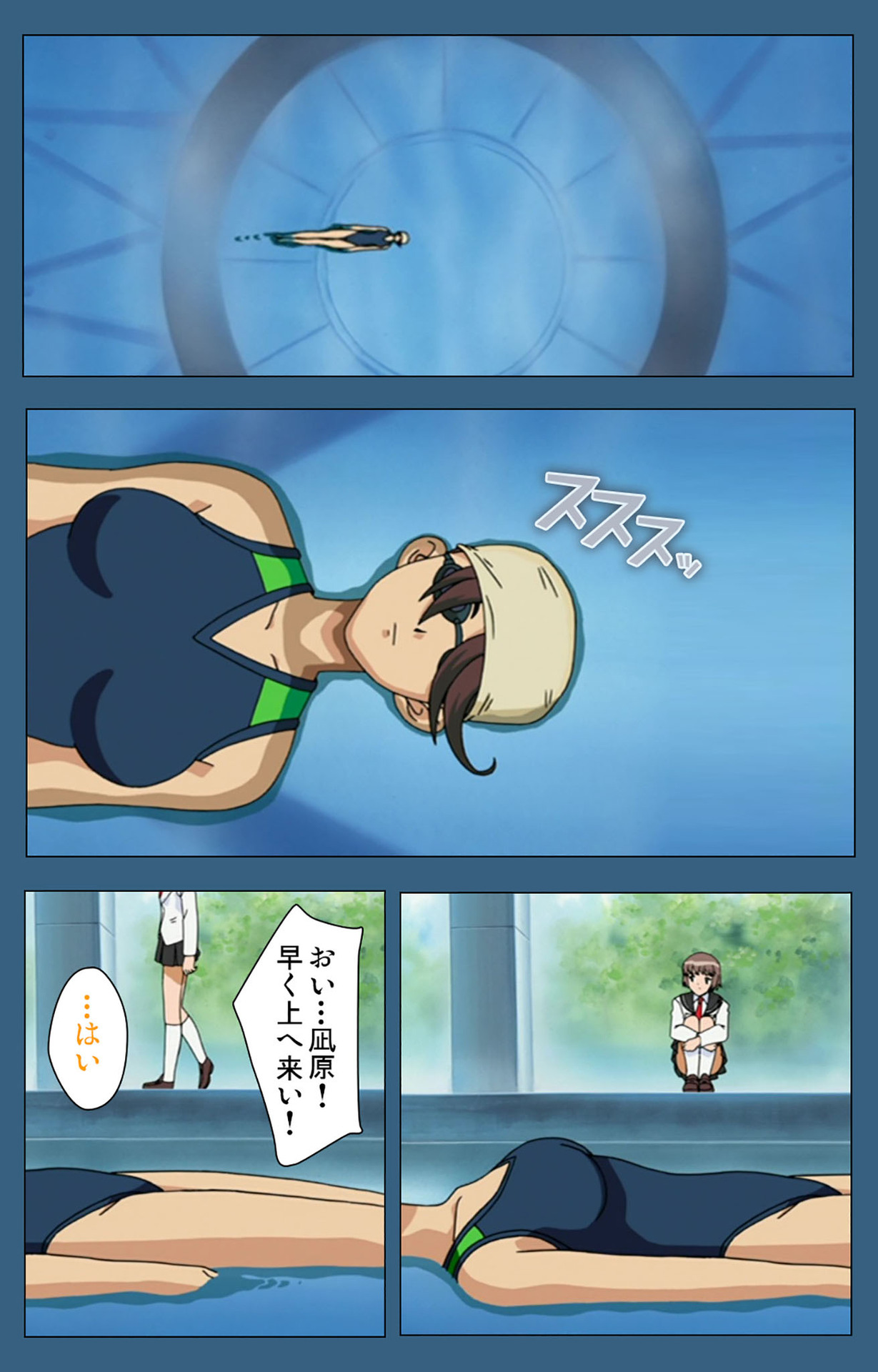 sei sai kanzenhan - Page 28