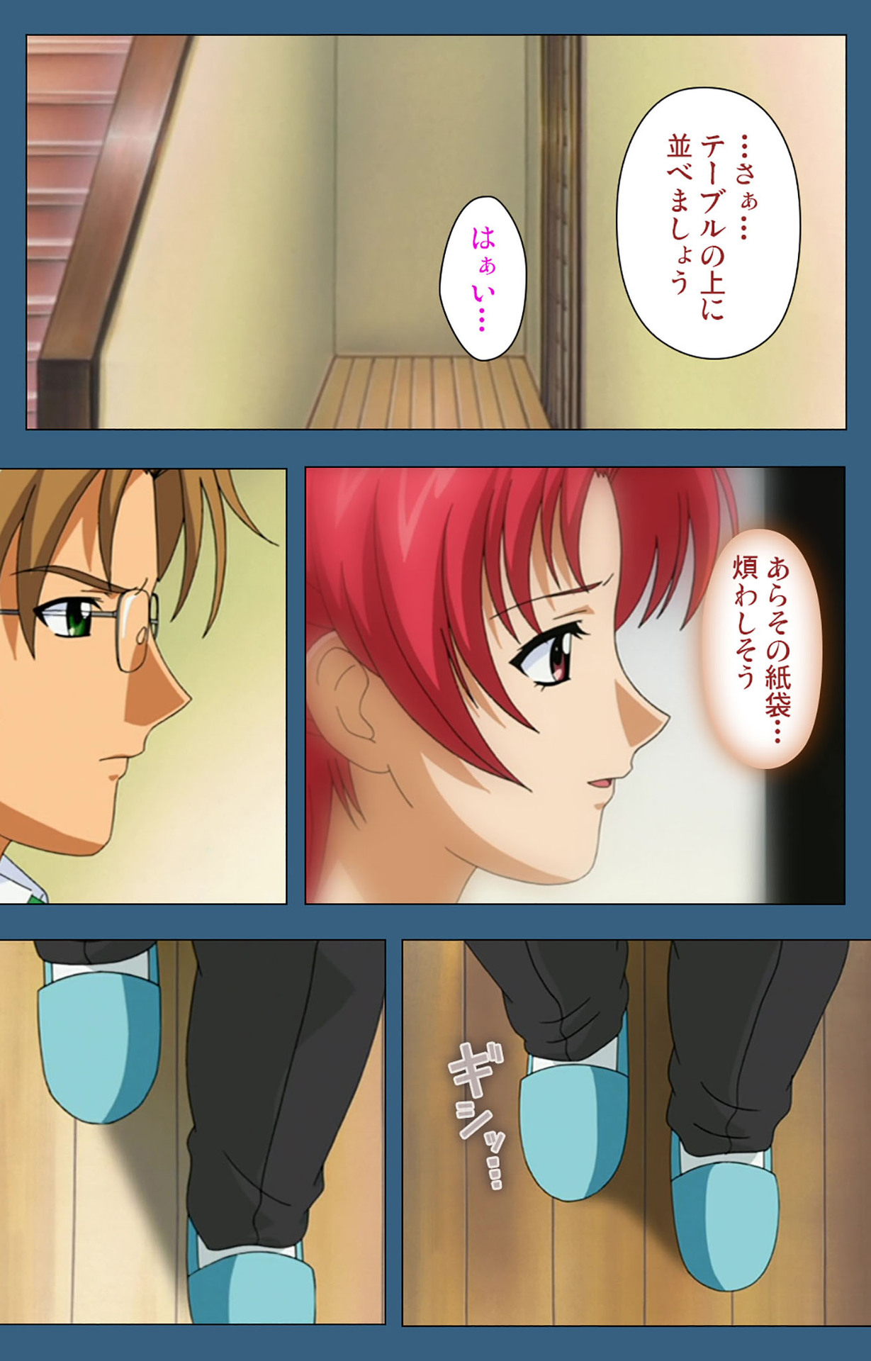 sei sai kanzenhan - Page 77