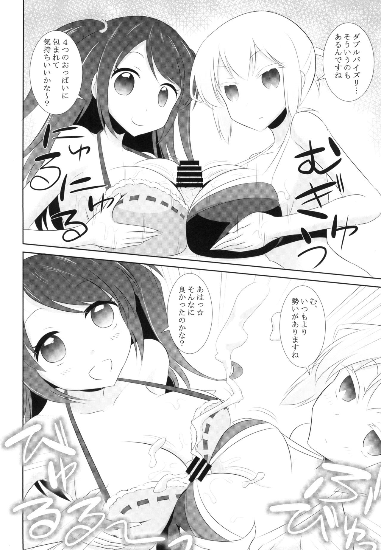 Pro Mahjong Sex - Page 14